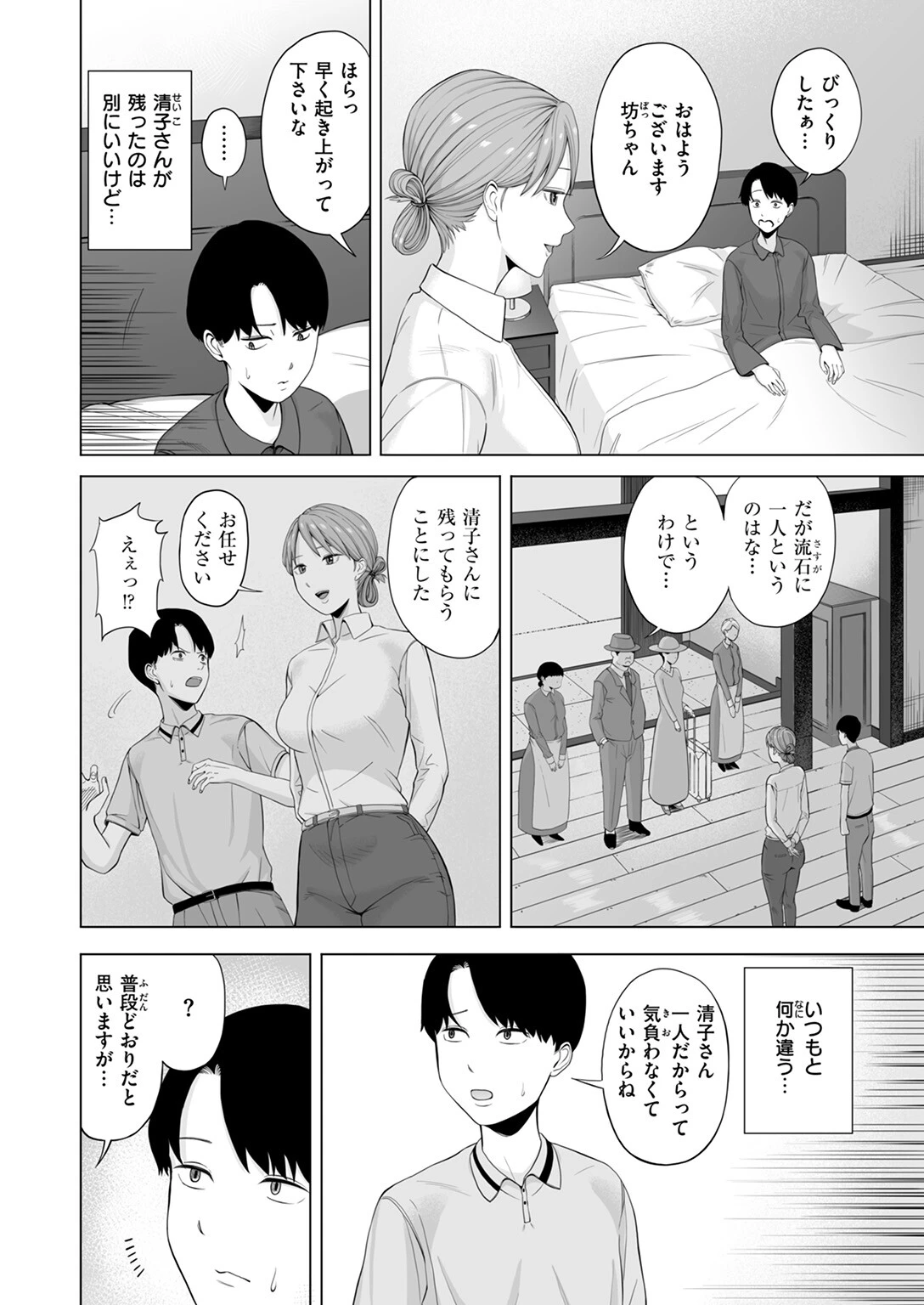 WEEKLY快楽天SELECTION #18ページ122