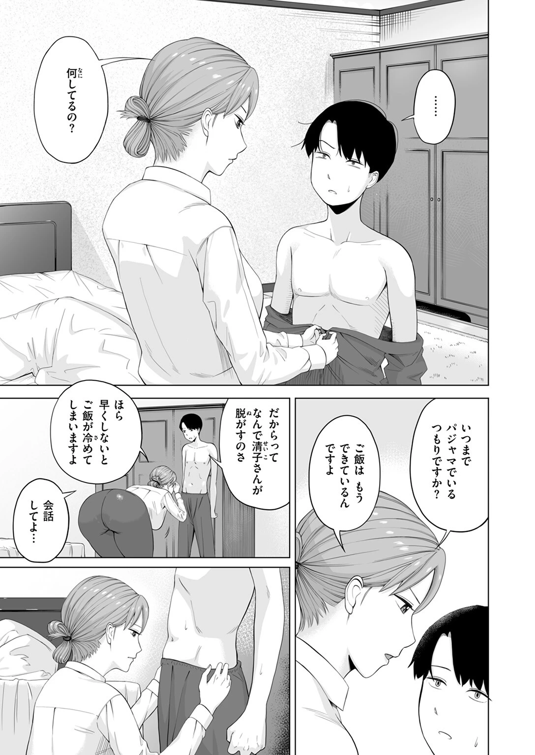 WEEKLY快楽天SELECTION #18ページ123