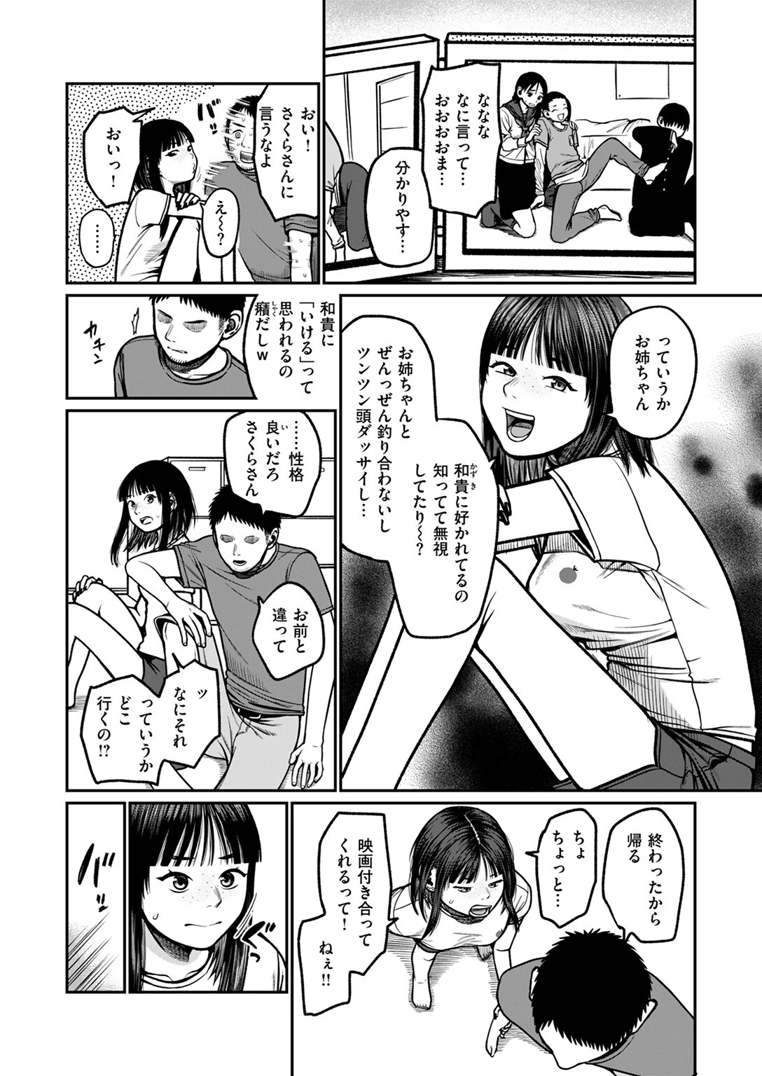 WEEKLY快楽天SELECTION #18ページ130