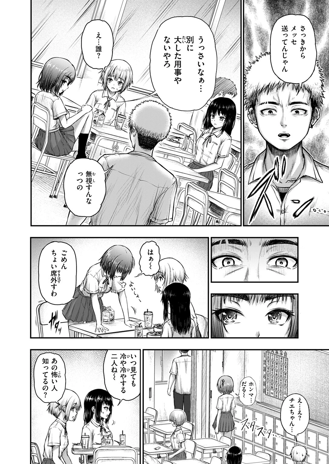 WEEKLY快楽天SELECTION #18ページ138