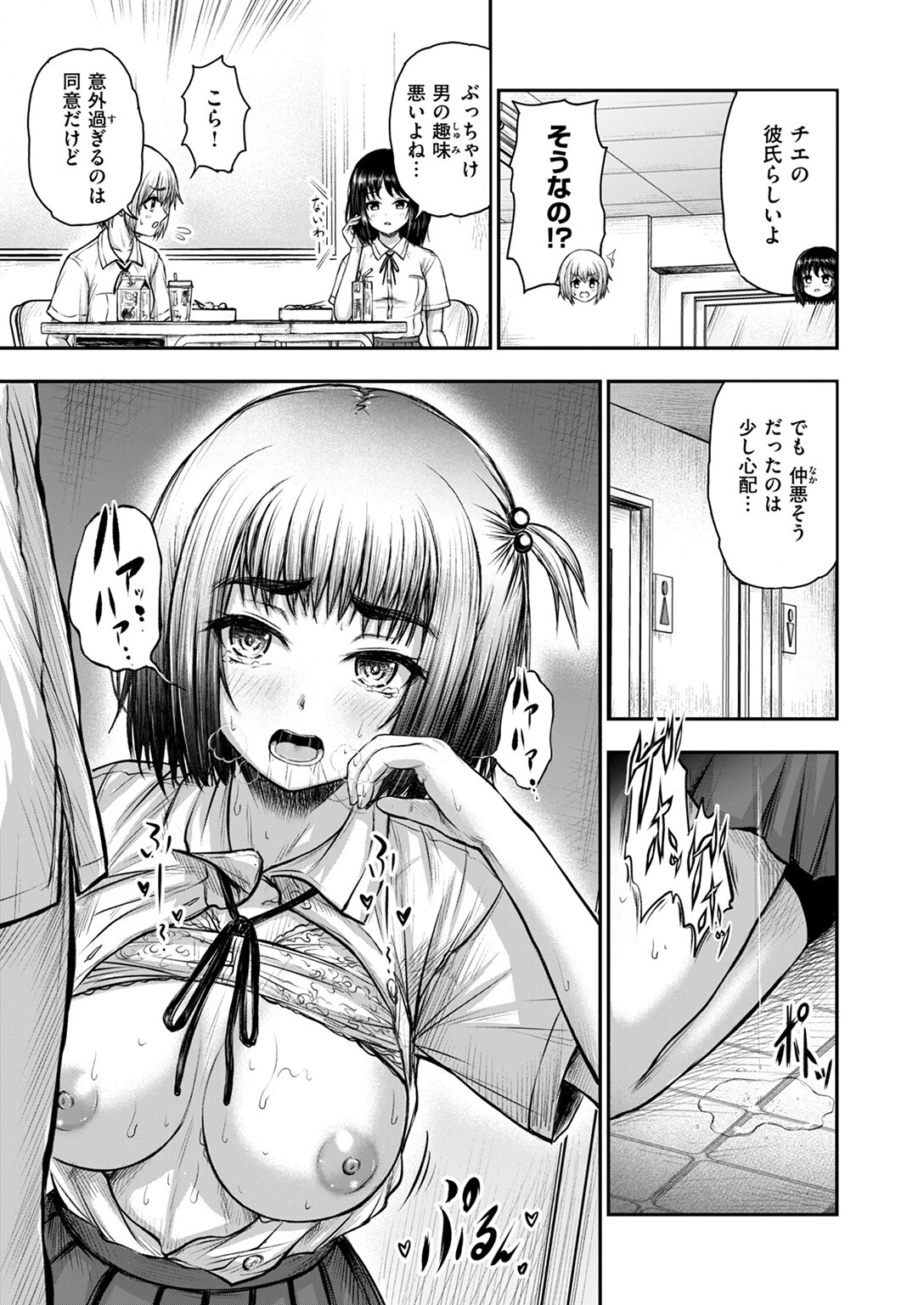 WEEKLY快楽天SELECTION #18ページ139