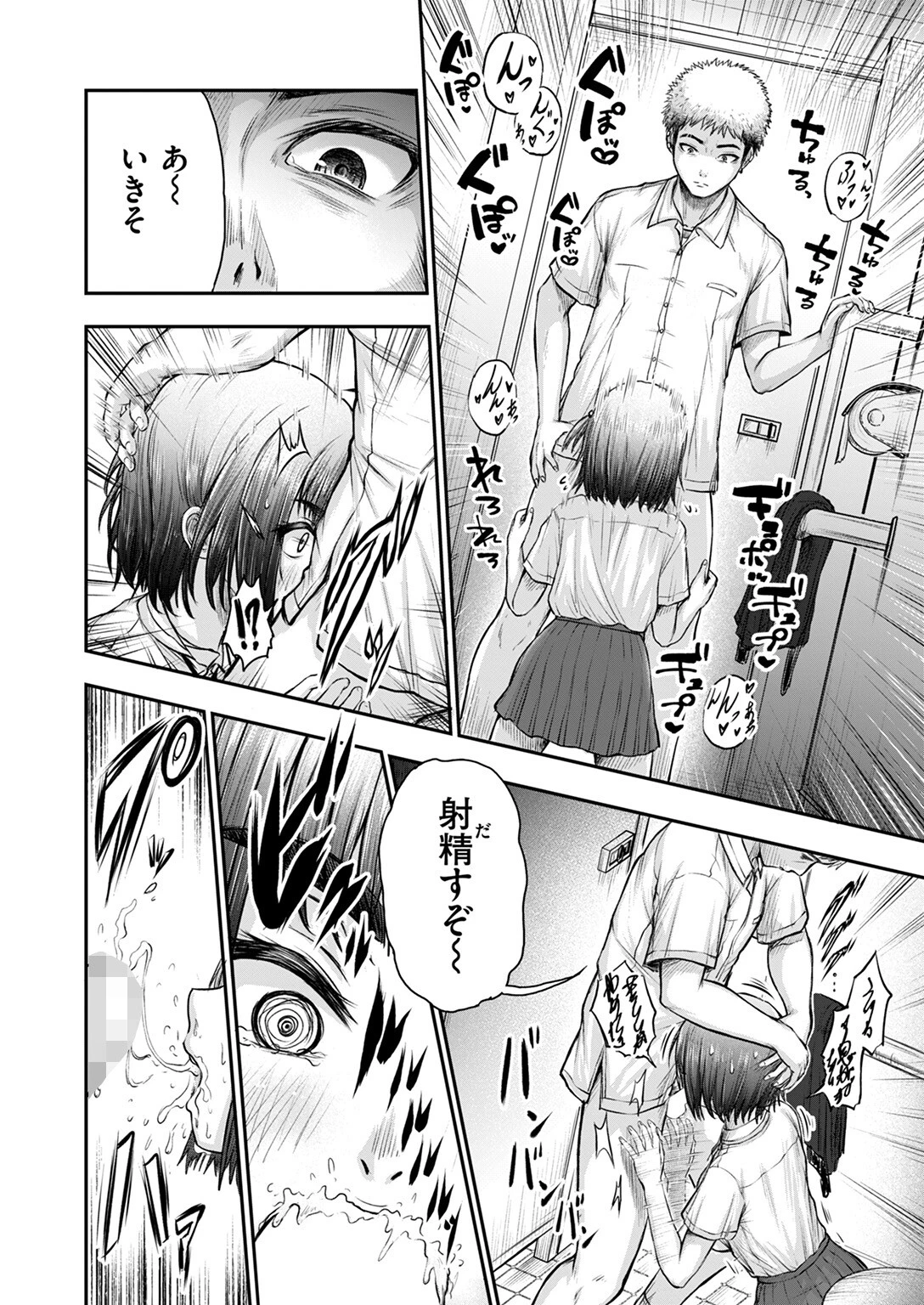 WEEKLY快楽天SELECTION #18ページ140