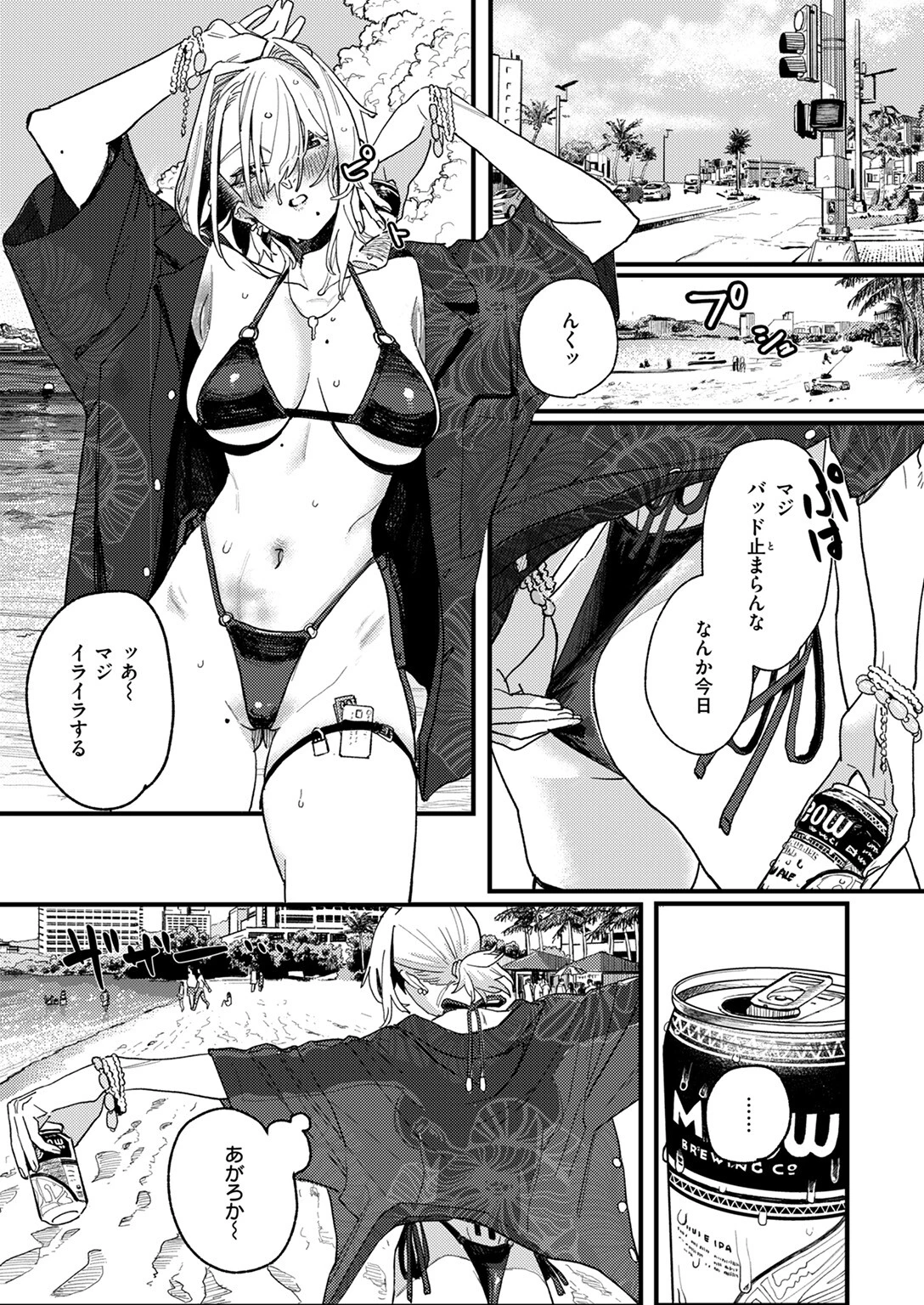 雷汞ページ9