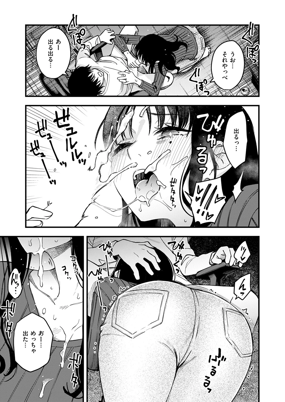 COMIC快楽天 2025年12月号ページ7