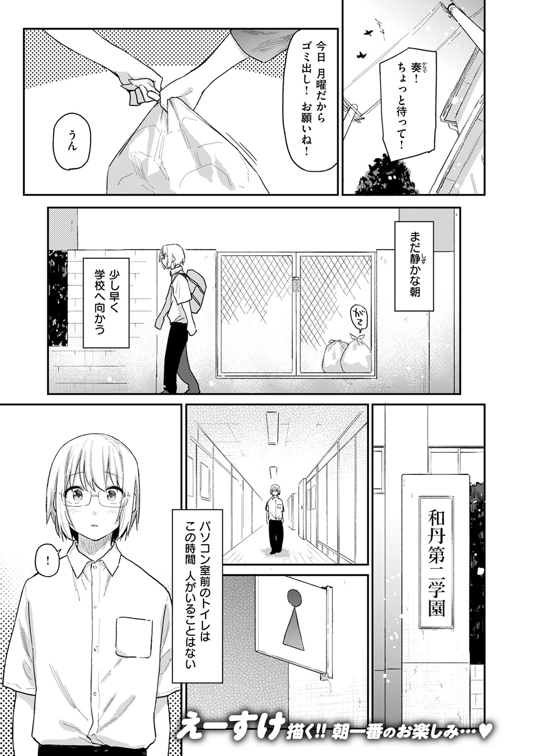 COMIC快楽天 2025年12月号ページ11
