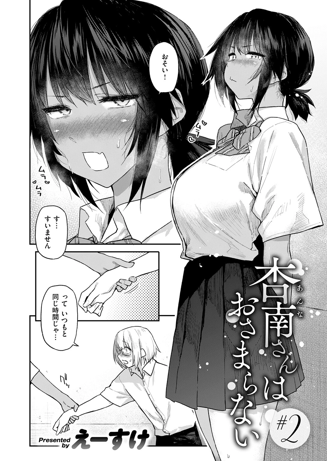 COMIC快楽天 2025年12月号ページ12