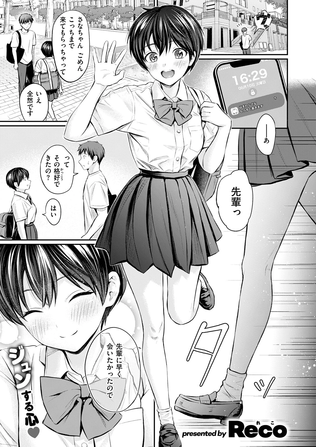 COMIC快楽天 2025年12月号ページ19