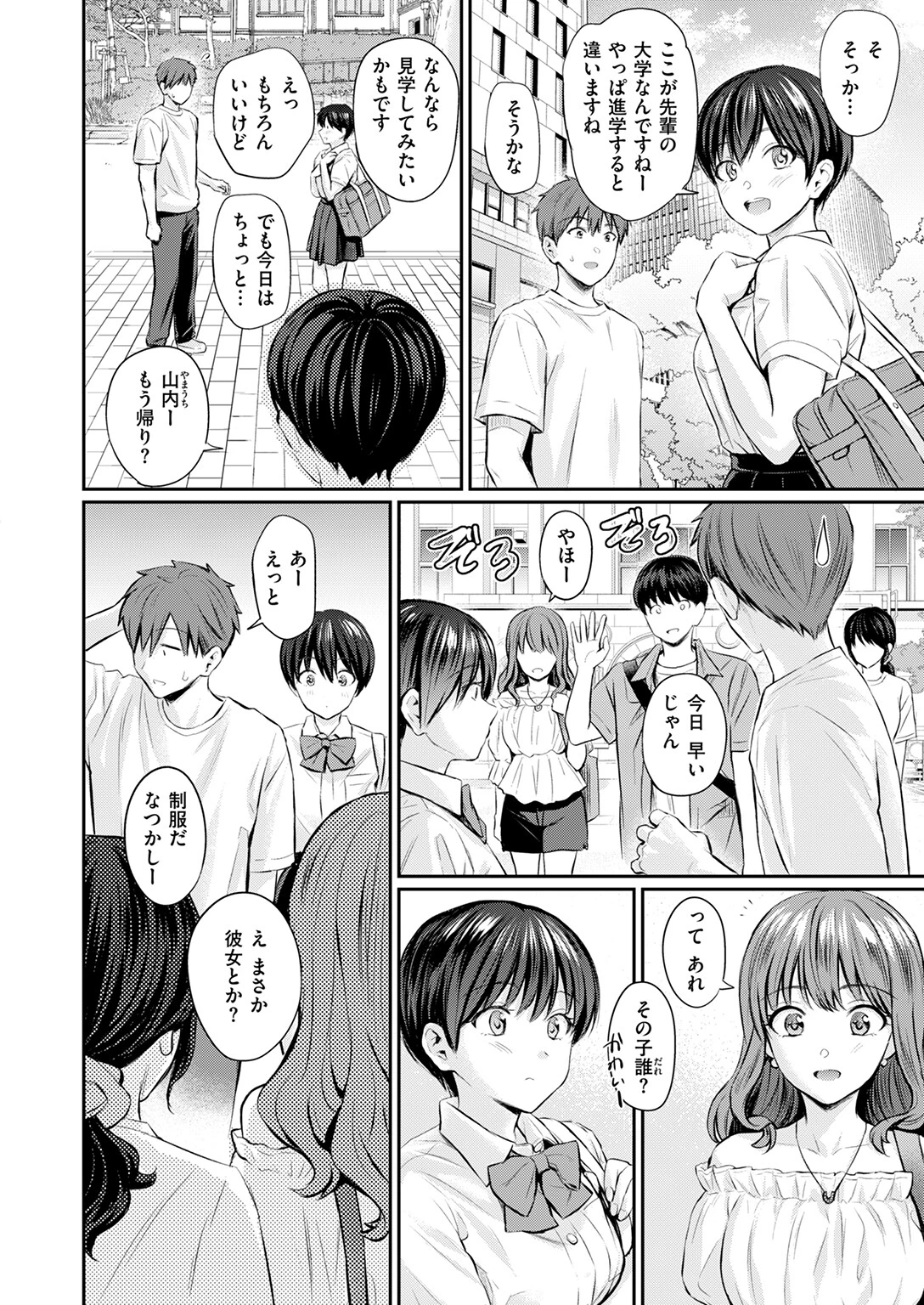 COMIC快楽天 2025年12月号ページ20