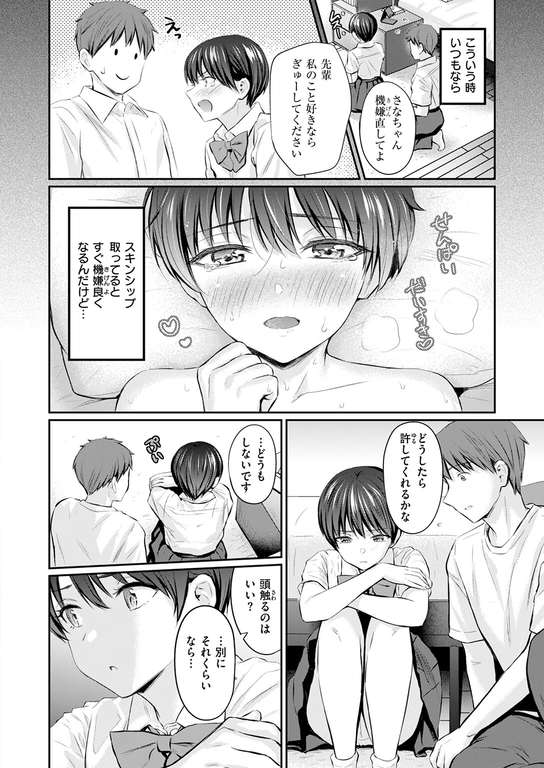COMIC快楽天 2025年12月号ページ24