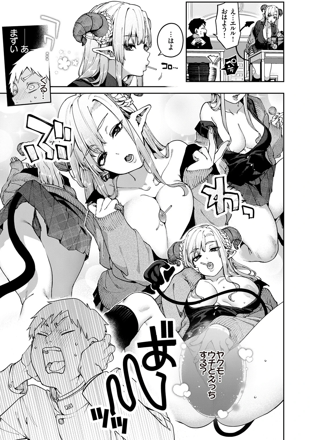 COMIC快楽天 2025年12月号ページ29
