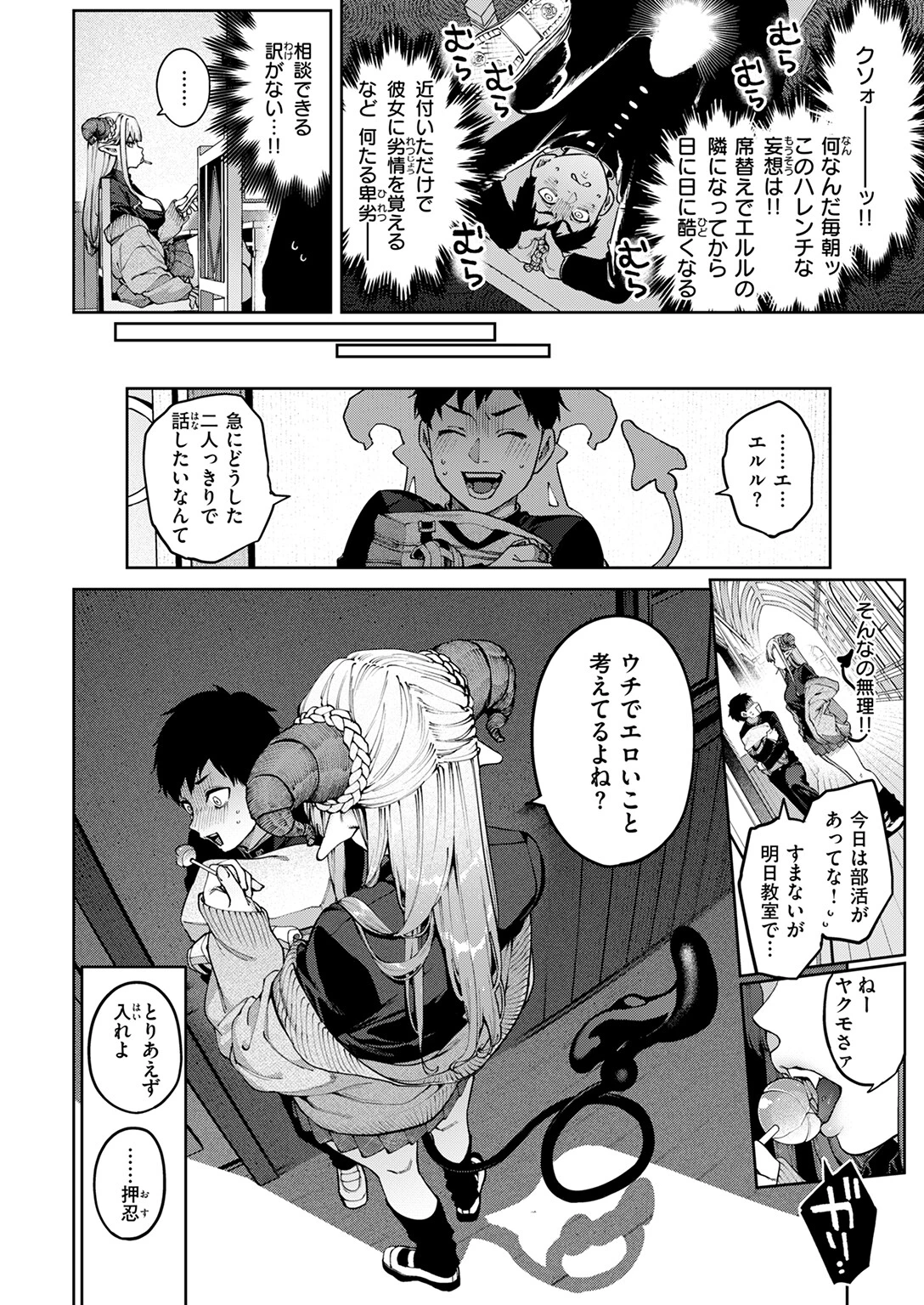 COMIC快楽天 2025年12月号ページ30