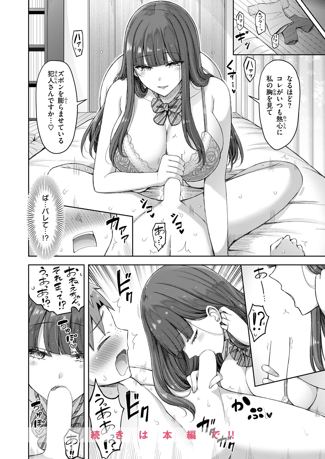 COMIC快楽天 2025年12月号ページ42