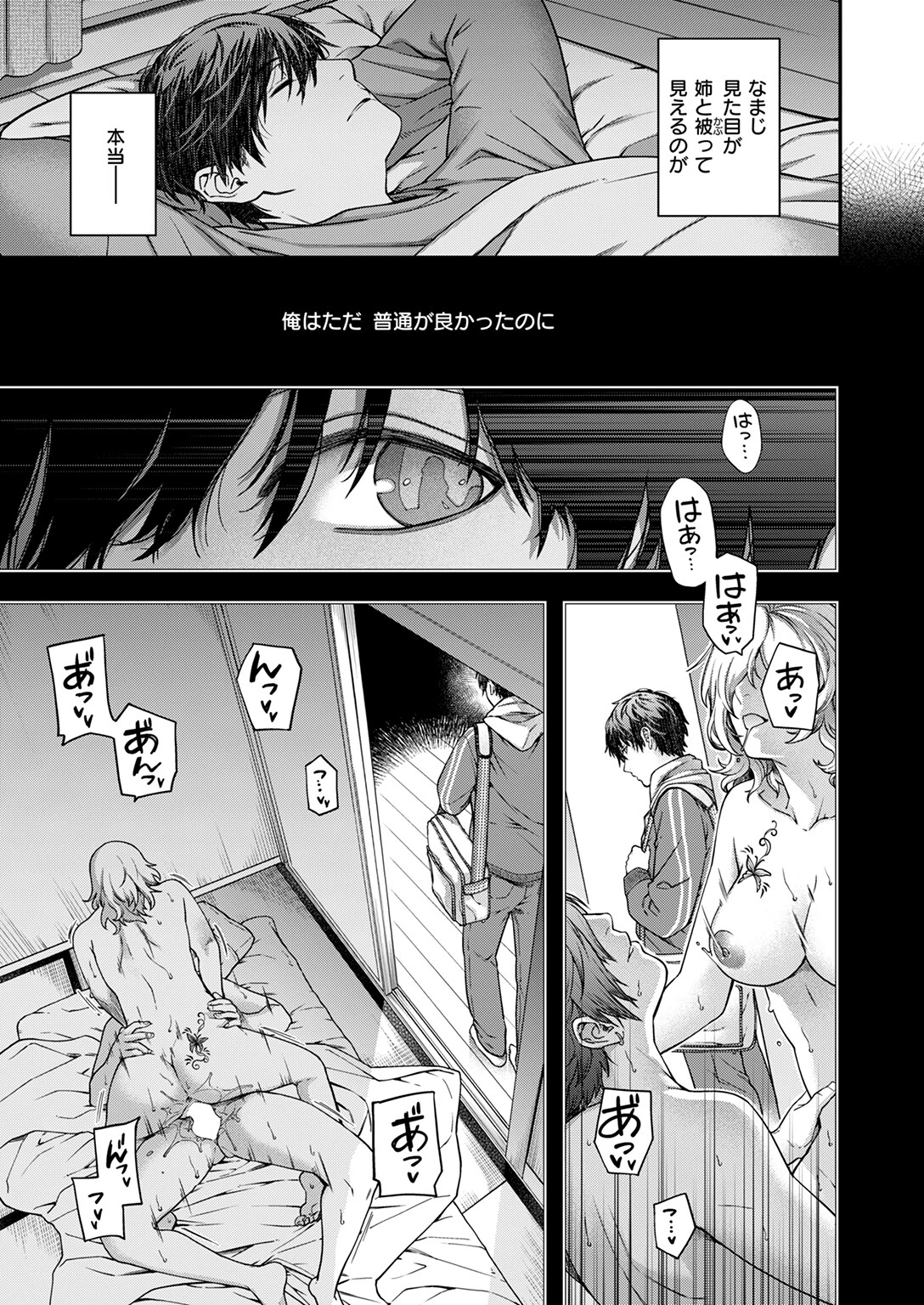 COMIC快楽天 2025年12月号ページ61