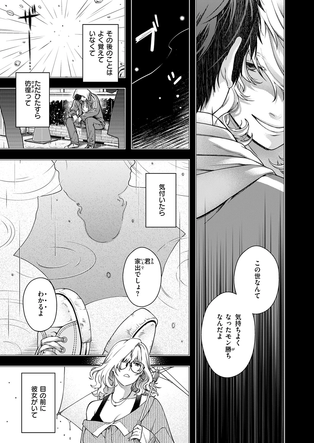 COMIC快楽天 2025年12月号ページ63