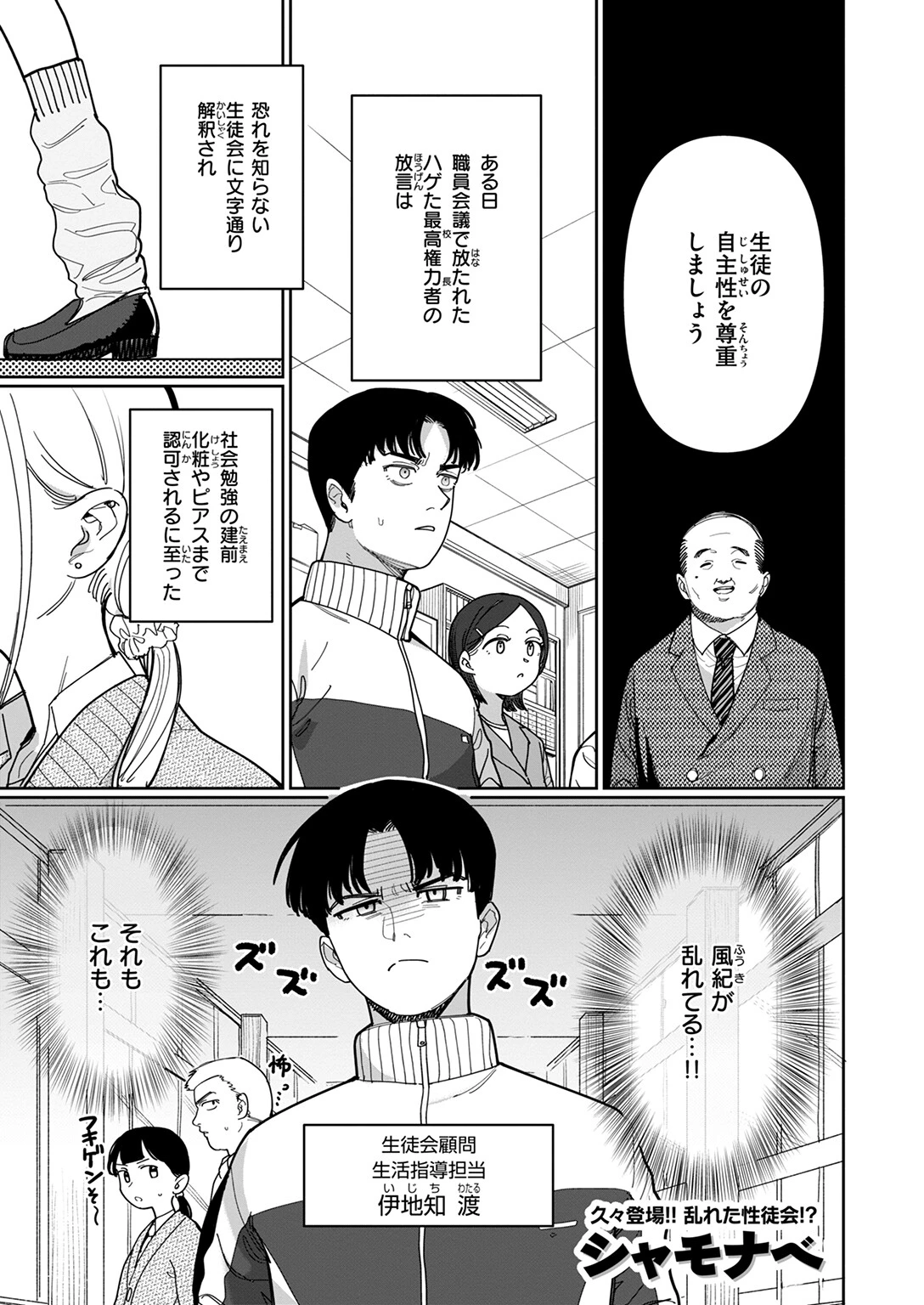 COMIC快楽天 2025年12月号ページ99