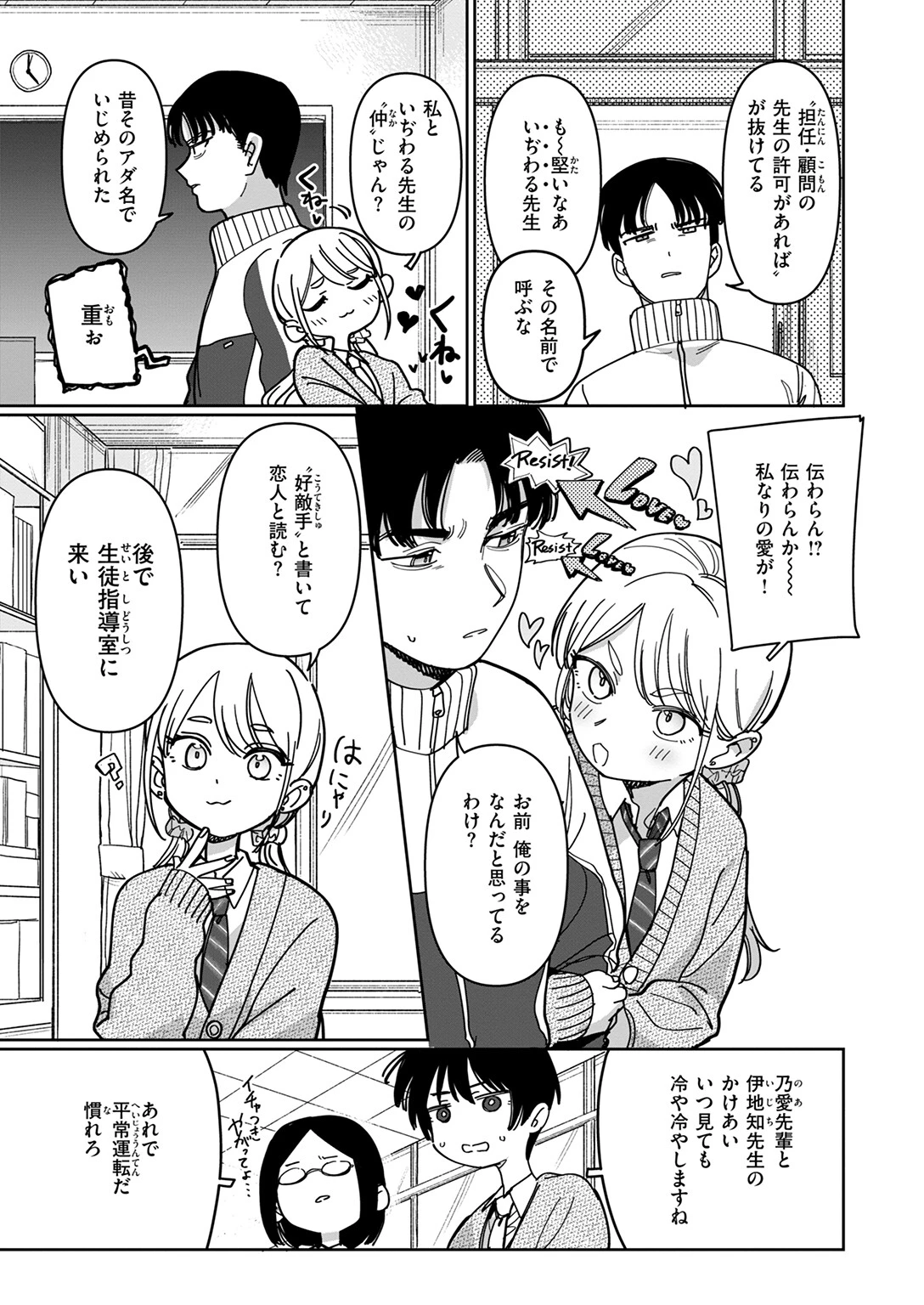 COMIC快楽天 2025年12月号ページ101