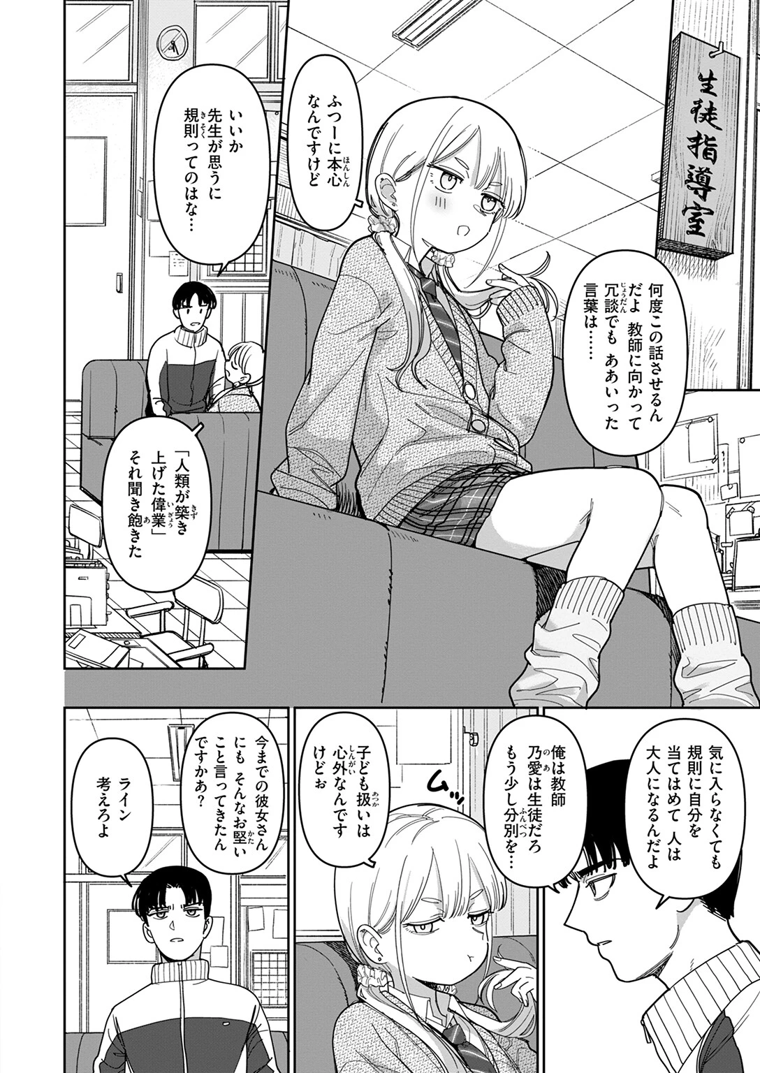 COMIC快楽天 2025年12月号ページ102