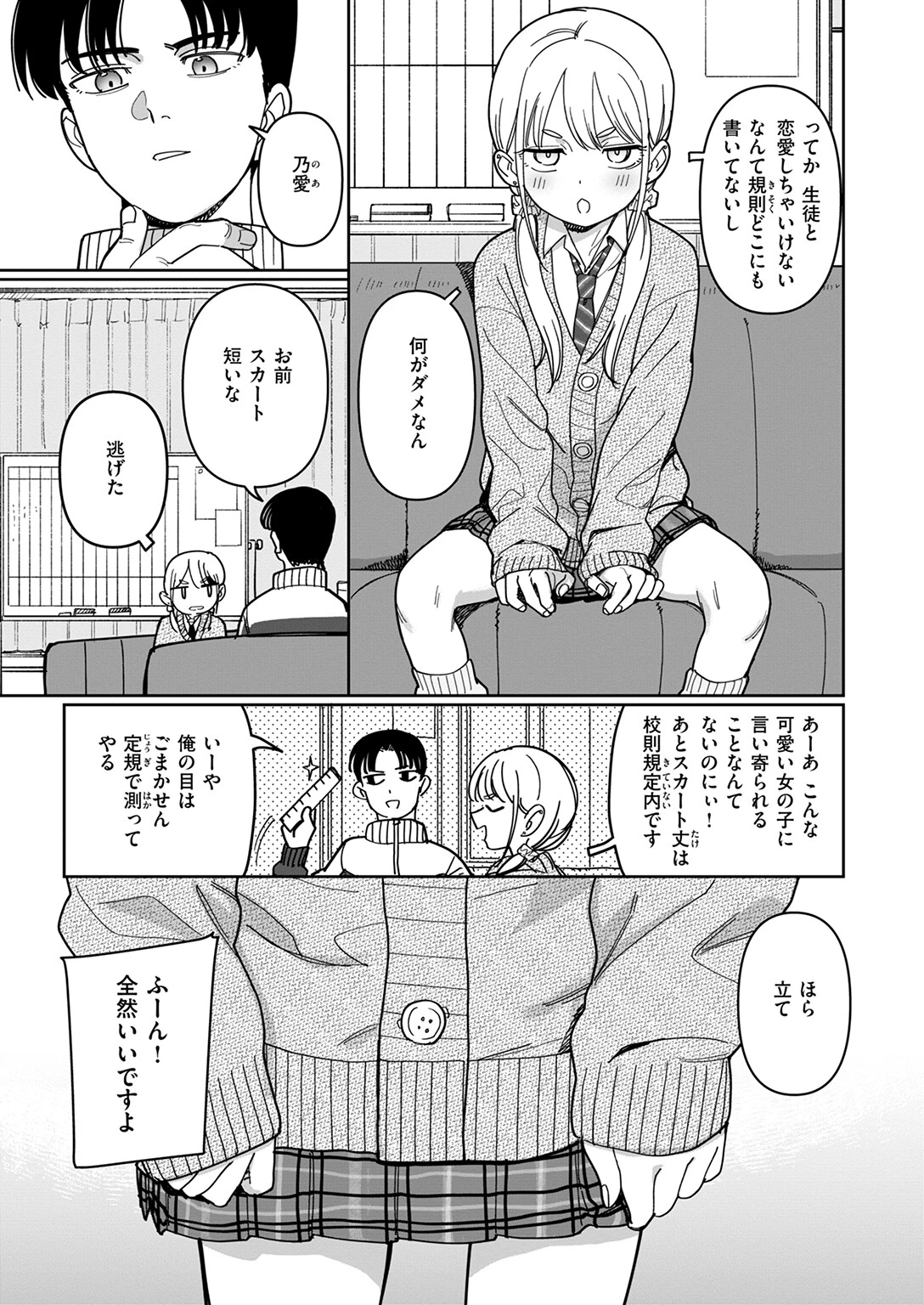 COMIC快楽天 2025年12月号ページ103