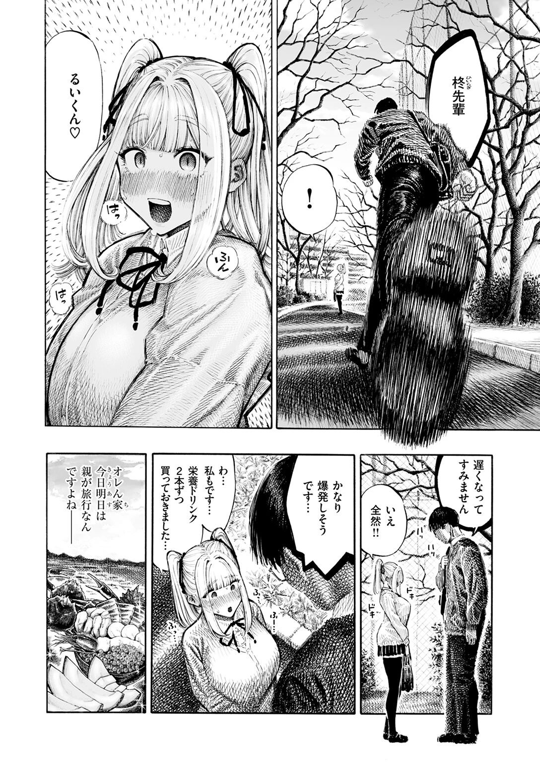 COMIC快楽天 2025年12月号ページ108