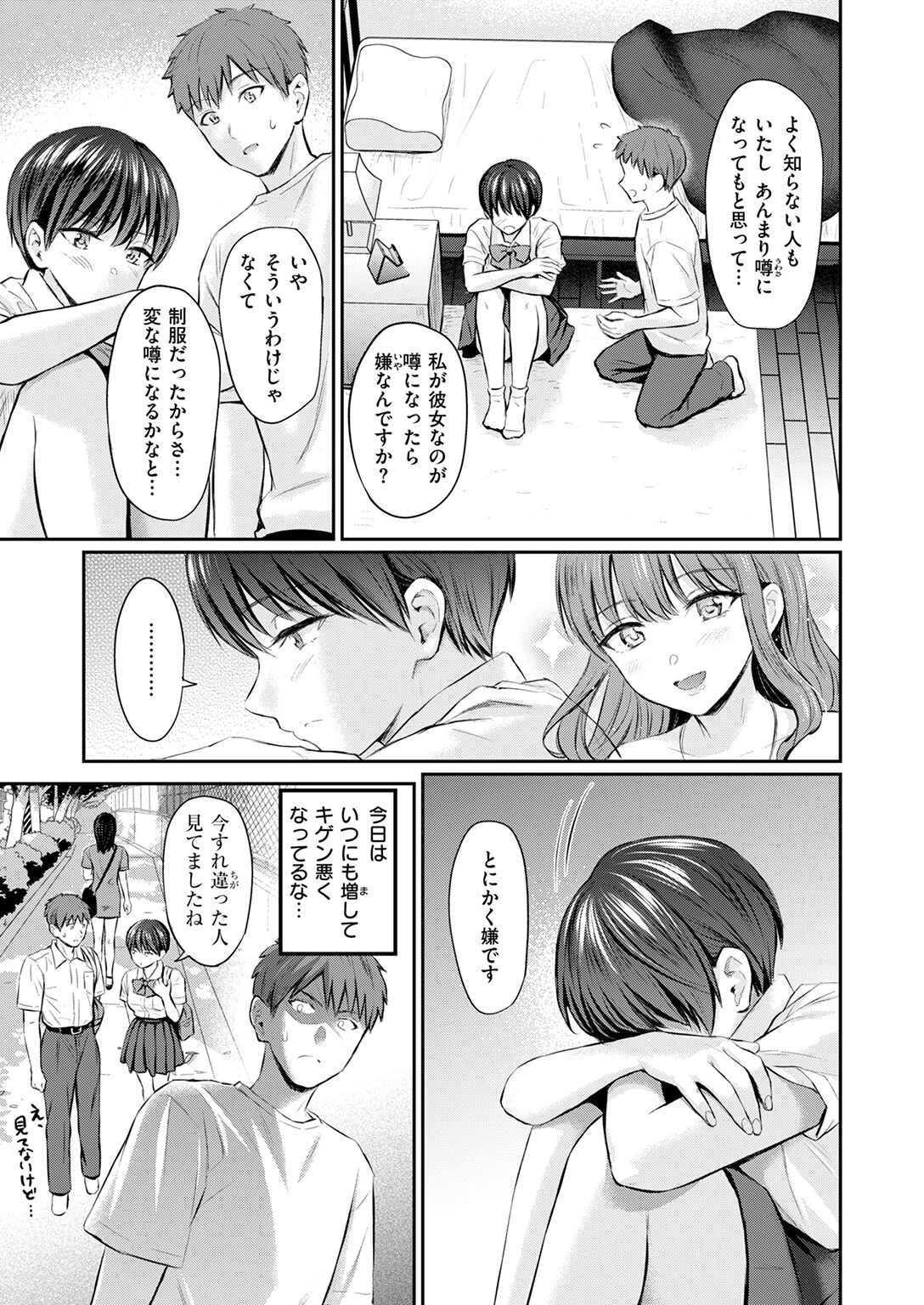 カラダめあてページ7