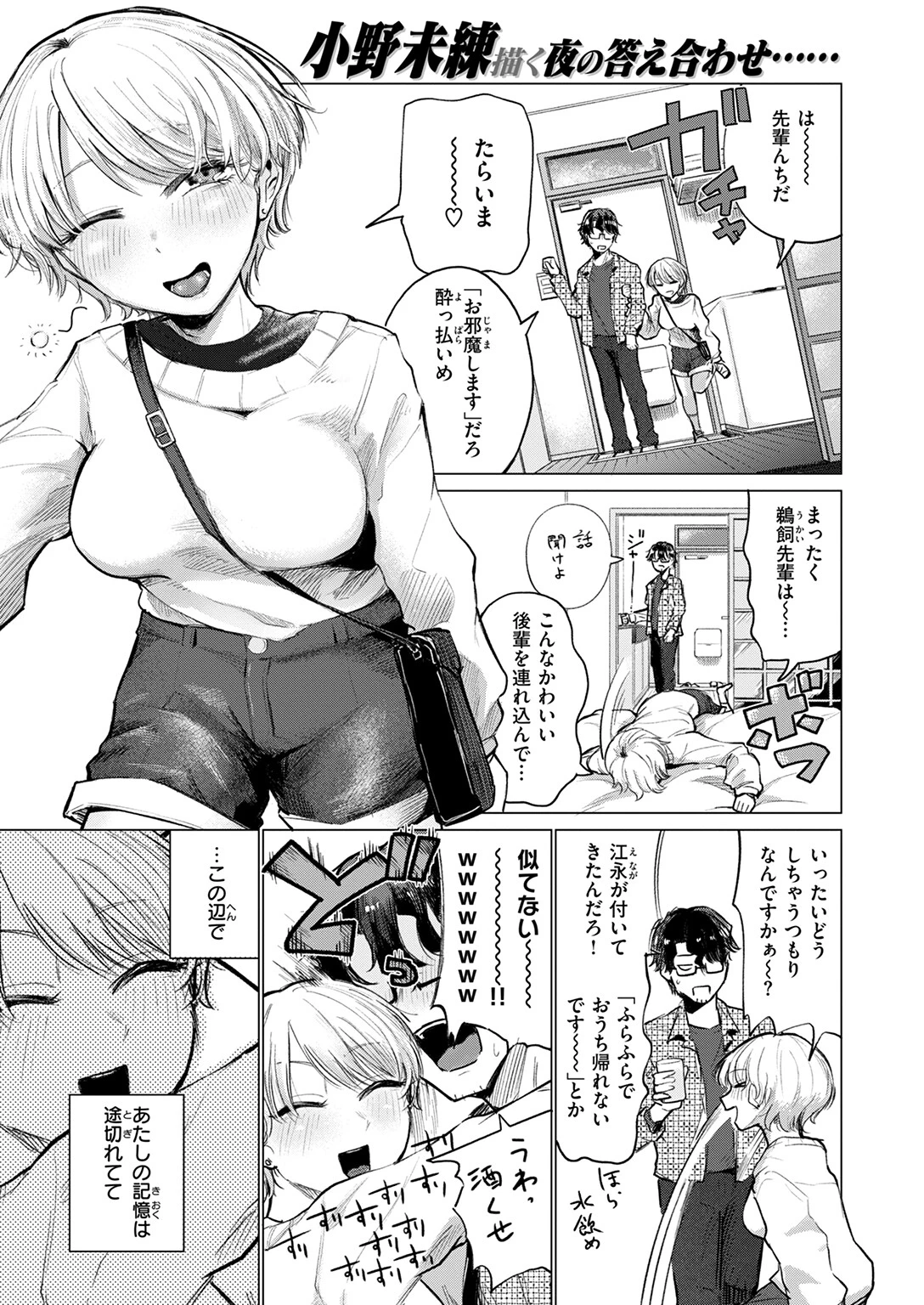 ふぇいたる・ふぁうんど・ふってーじページ3