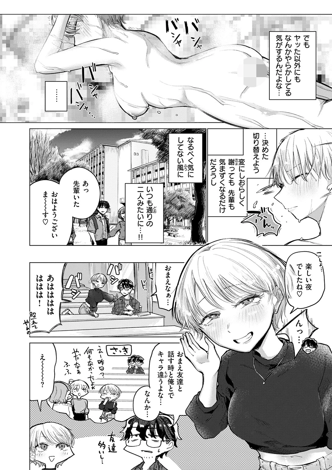 ふぇいたる・ふぁうんど・ふってーじページ6