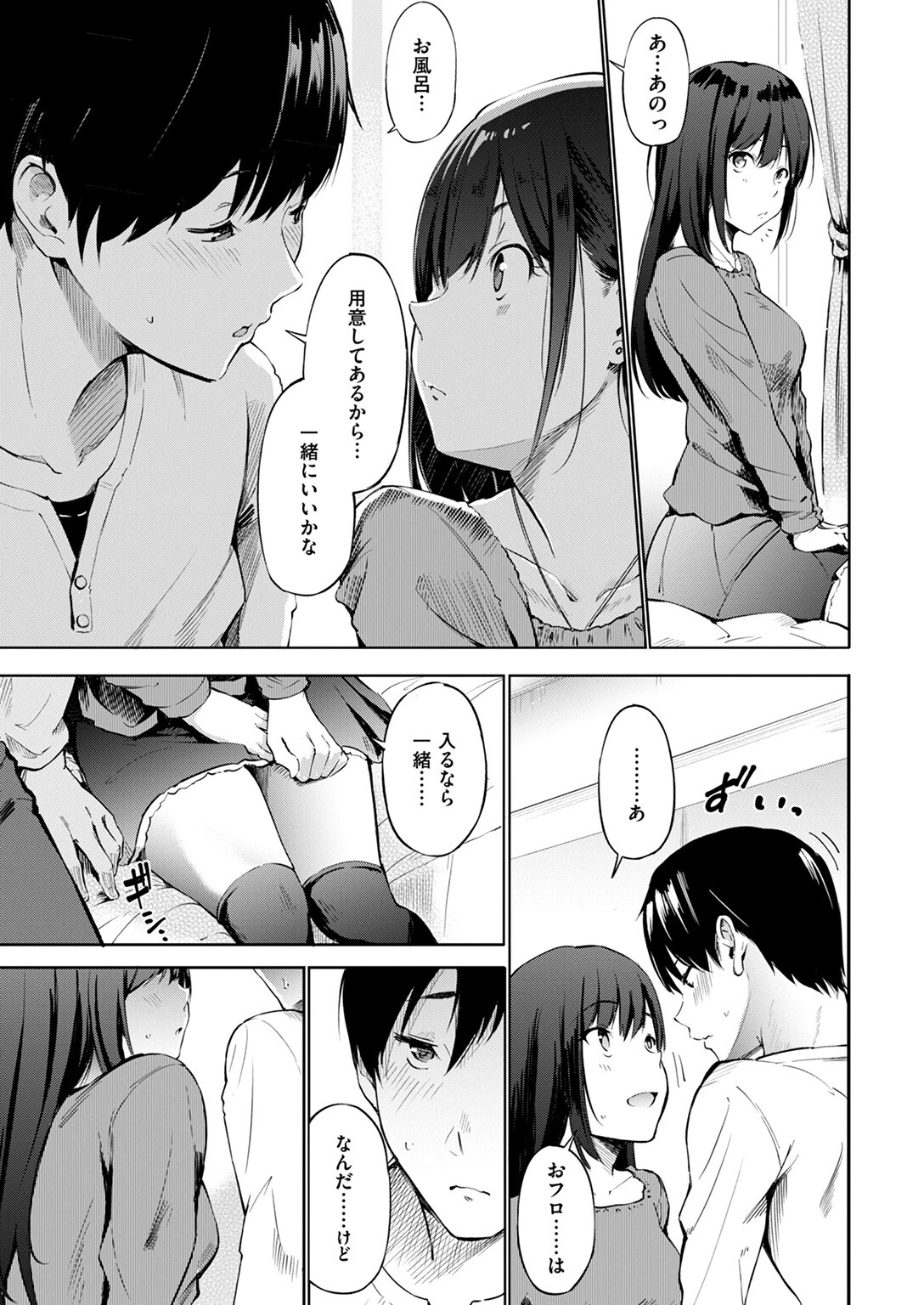 デリバリーフレンドページ7