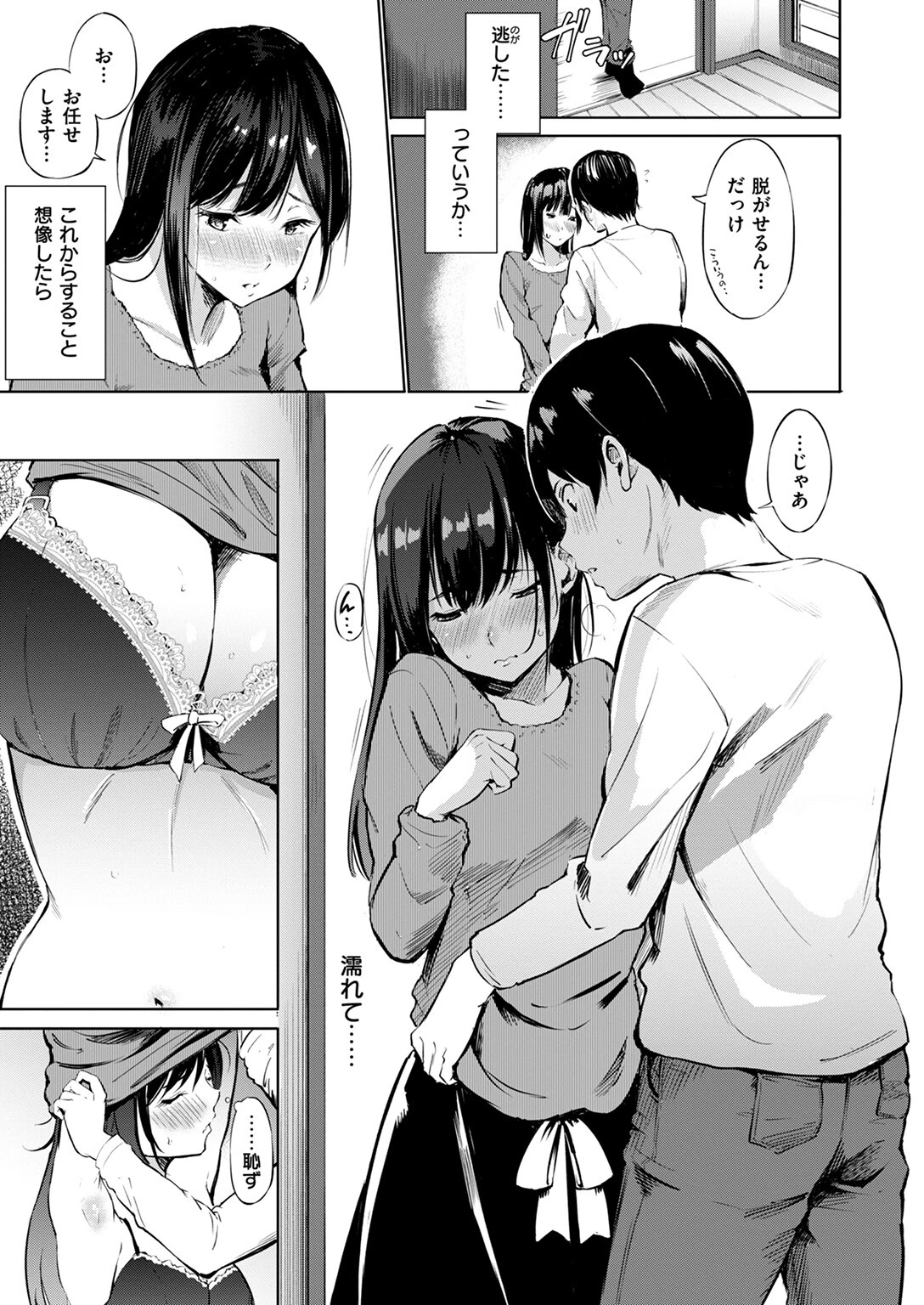 デリバリーフレンドページ9