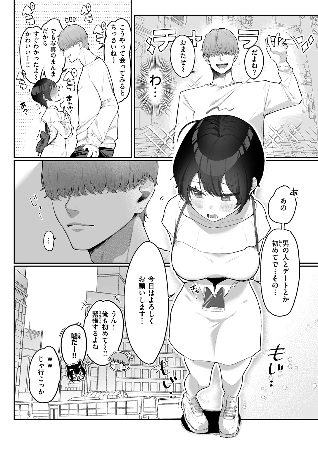 COMIC ゼロス ＃129ページ4