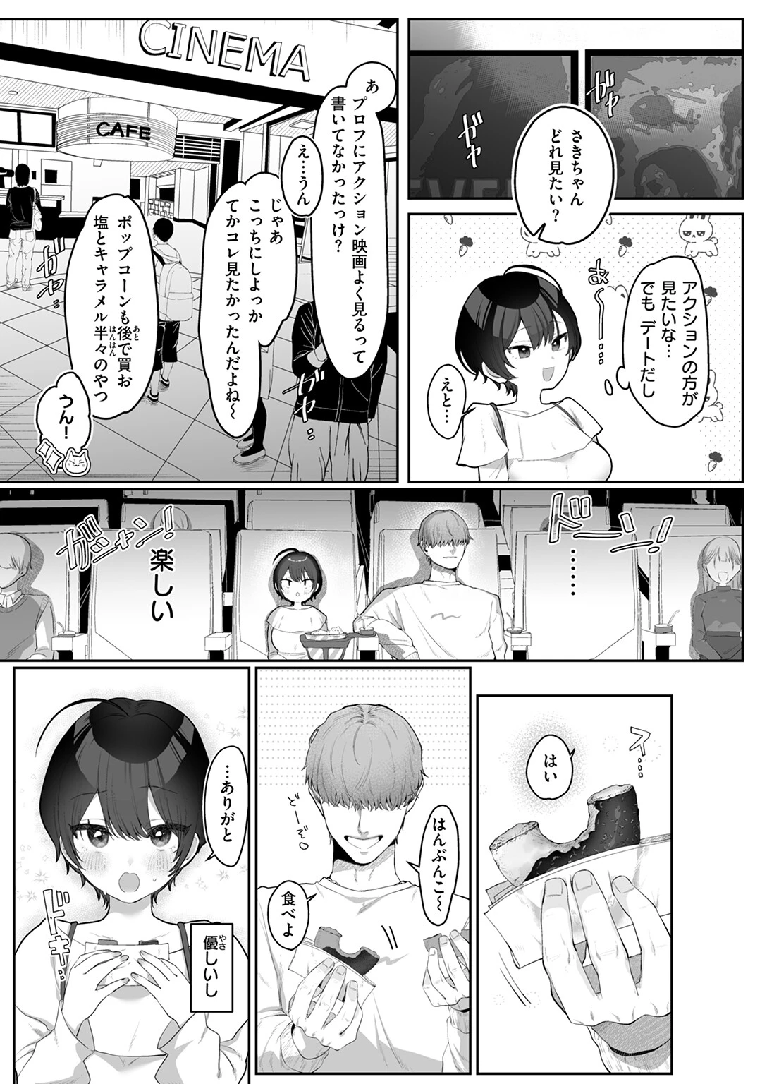 COMIC ゼロス ＃129ページ5