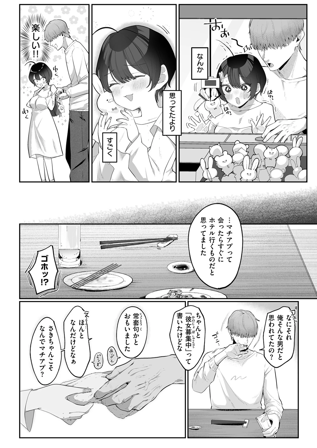 COMIC ゼロス ＃129ページ6