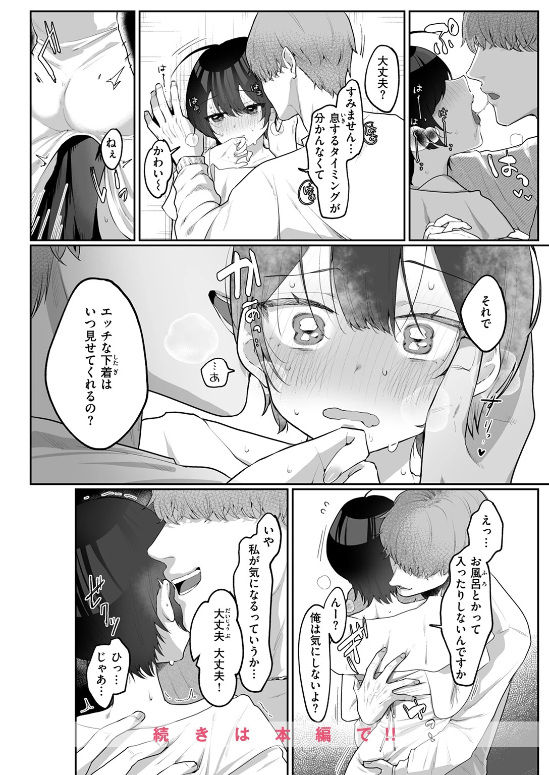 COMIC ゼロス ＃129ページ10