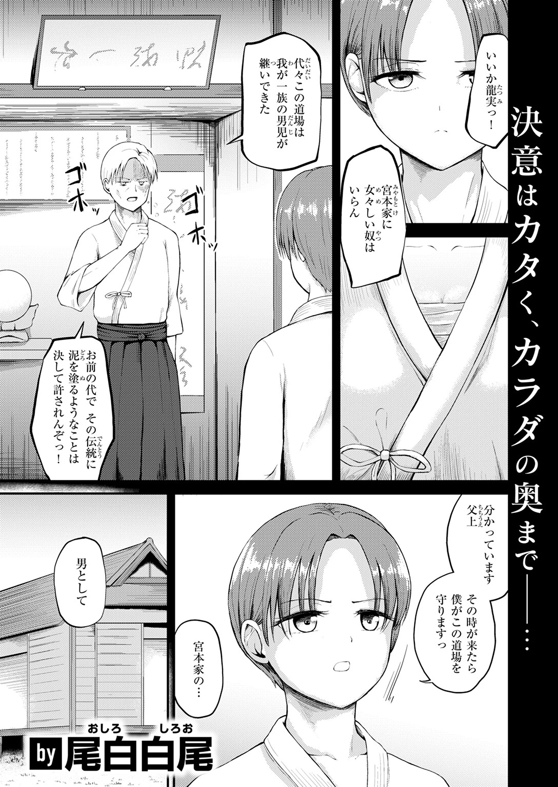COMIC ゼロス ＃129ページ11