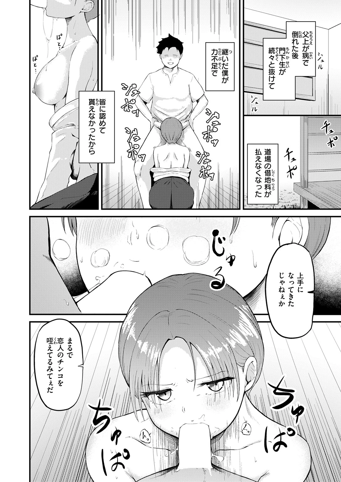 COMIC ゼロス ＃129ページ14