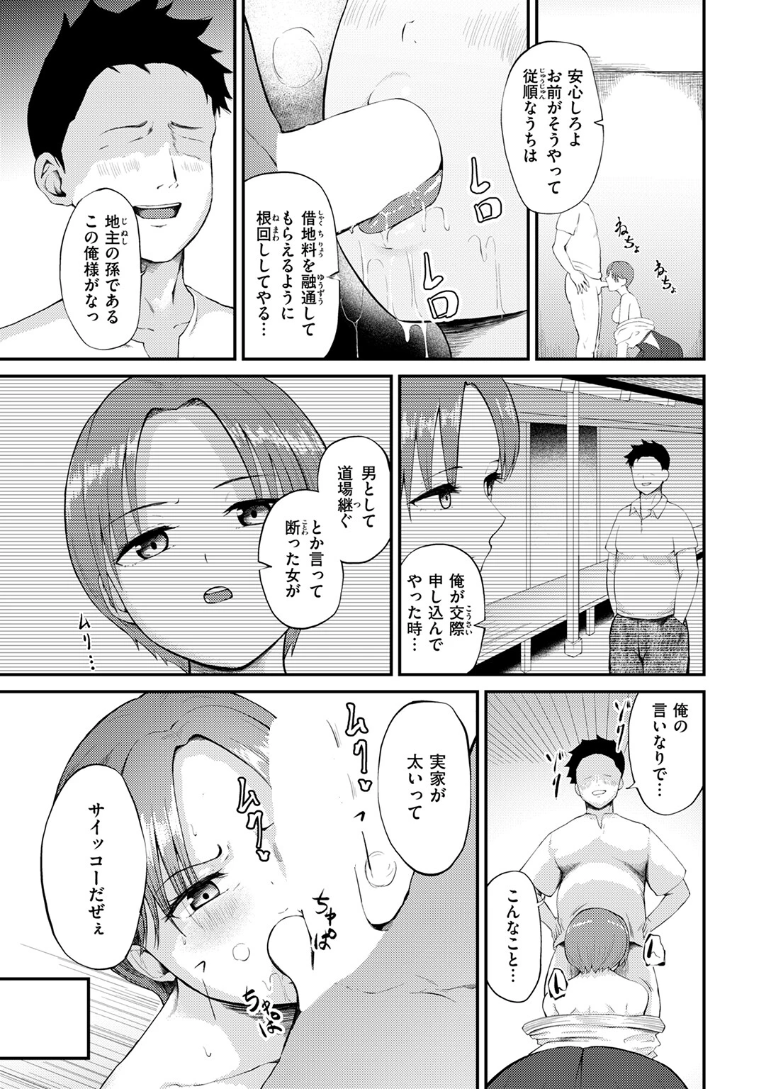 COMIC ゼロス ＃129ページ15