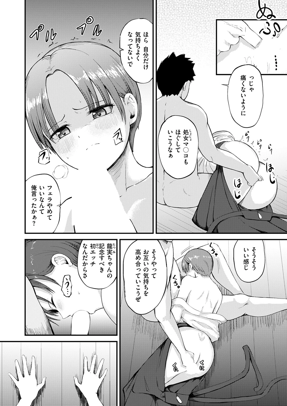 COMIC ゼロス ＃129ページ16