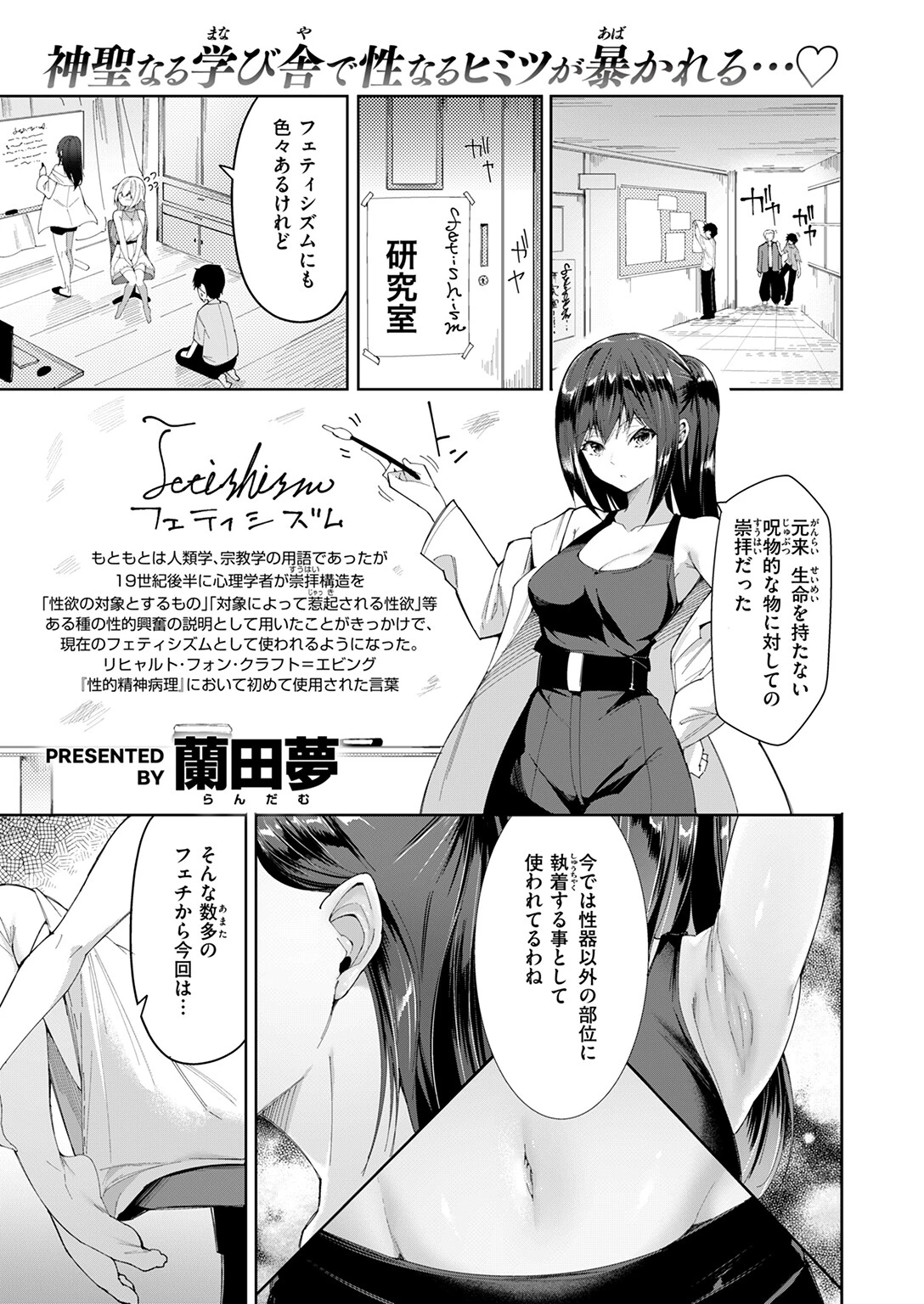 COMIC ゼロス ＃129ページ19
