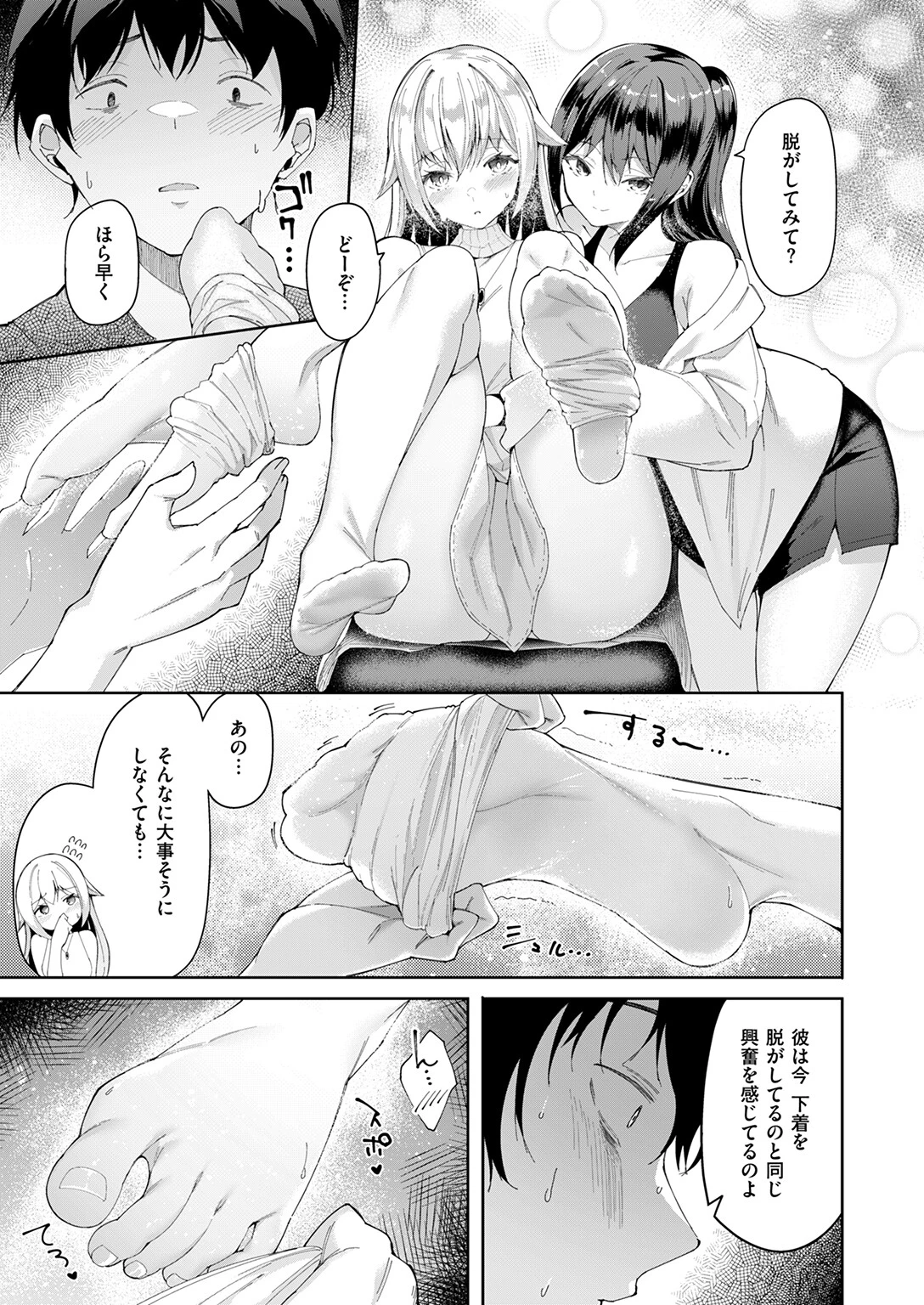 COMIC ゼロス ＃129ページ23