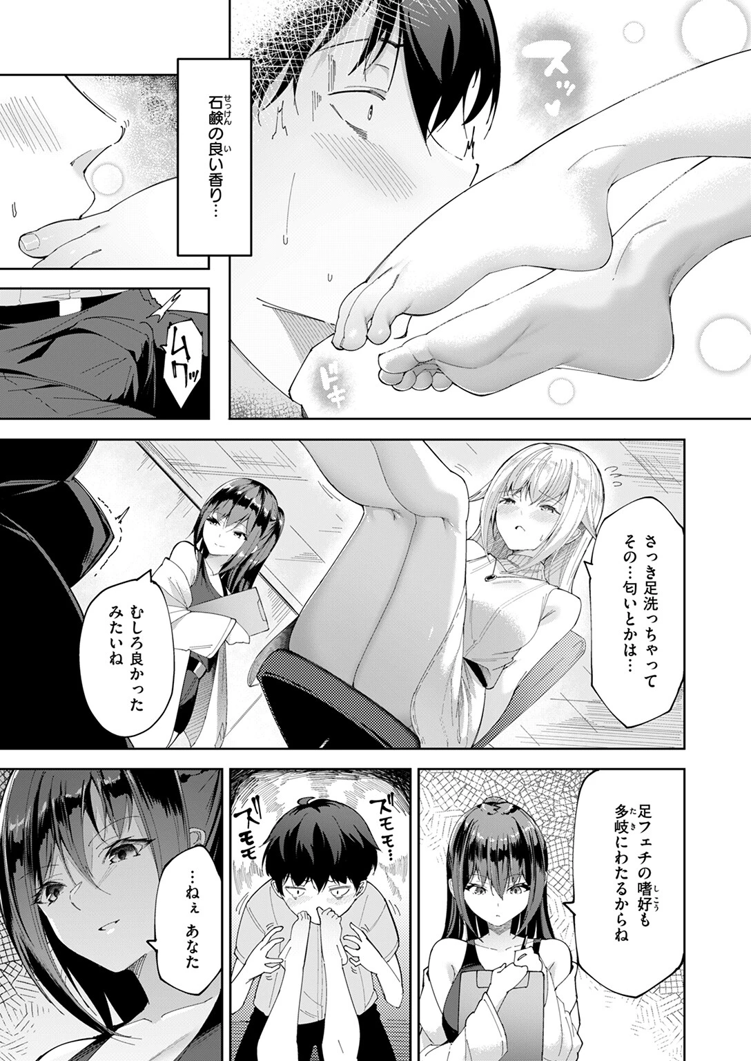 COMIC ゼロス ＃129ページ25