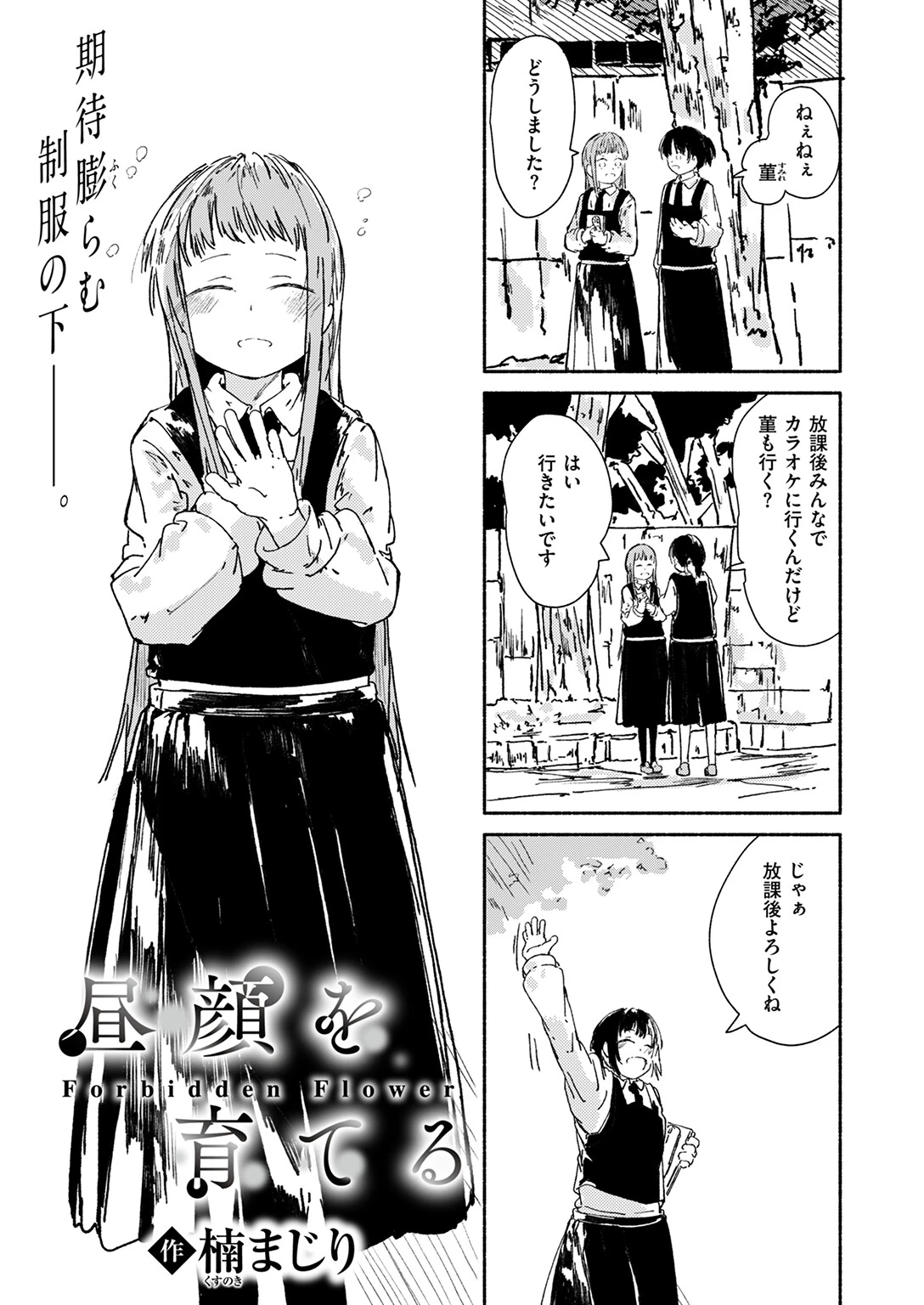 COMIC ゼロス ＃129ページ27