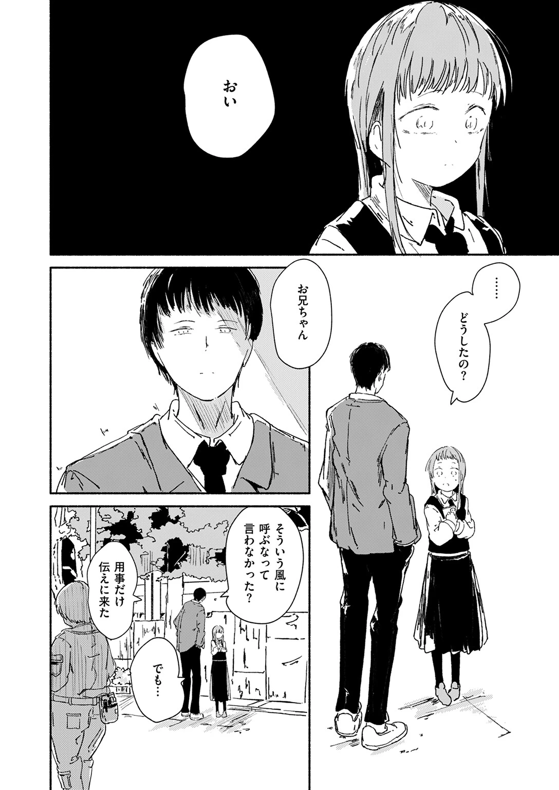 COMIC ゼロス ＃129ページ28