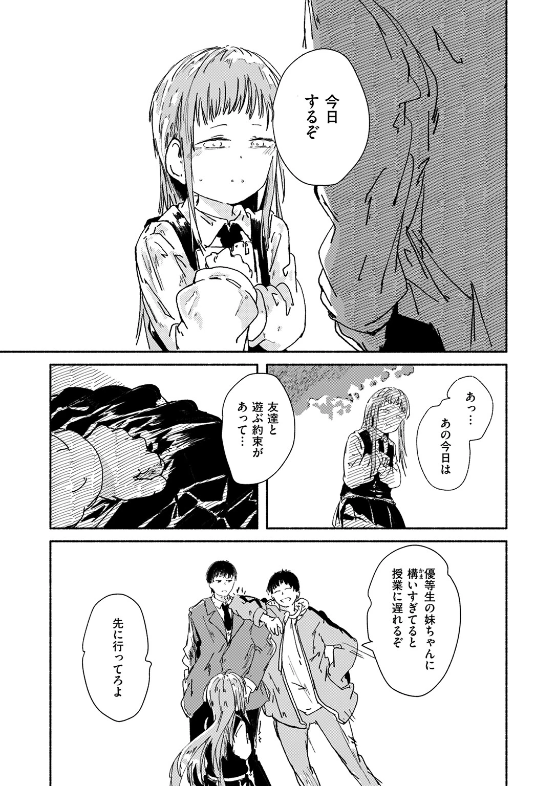 COMIC ゼロス ＃129ページ29