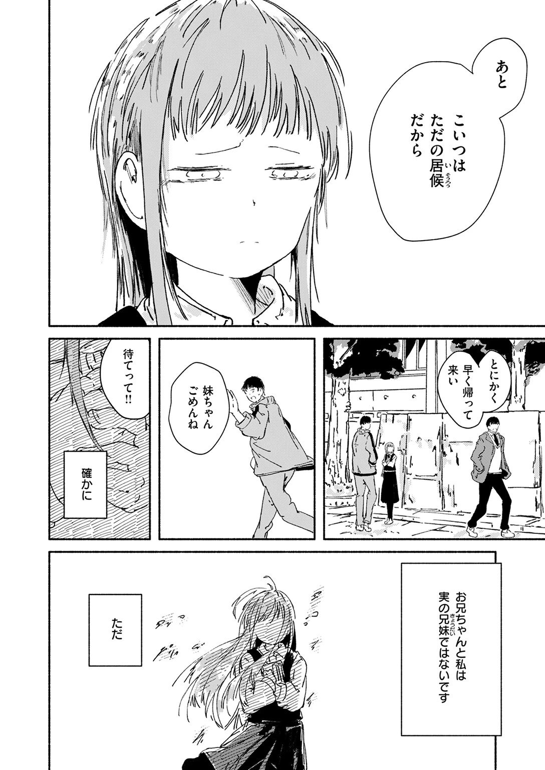 COMIC ゼロス ＃129ページ30