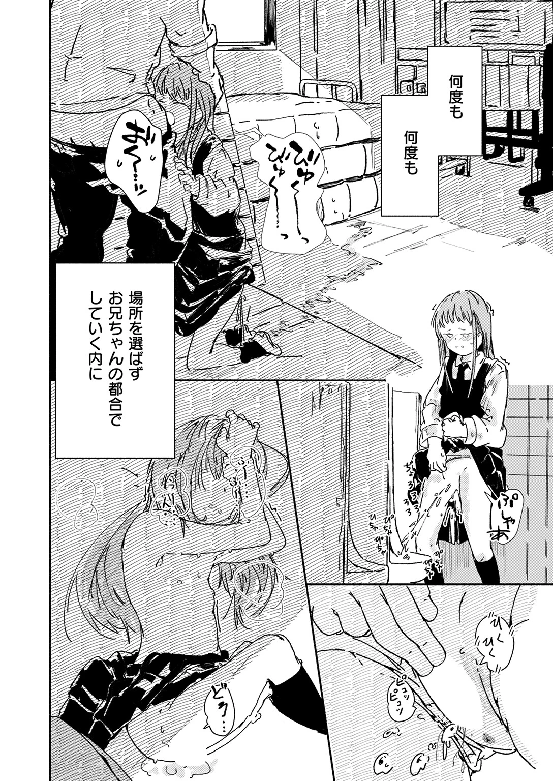 COMIC ゼロス ＃129ページ32
