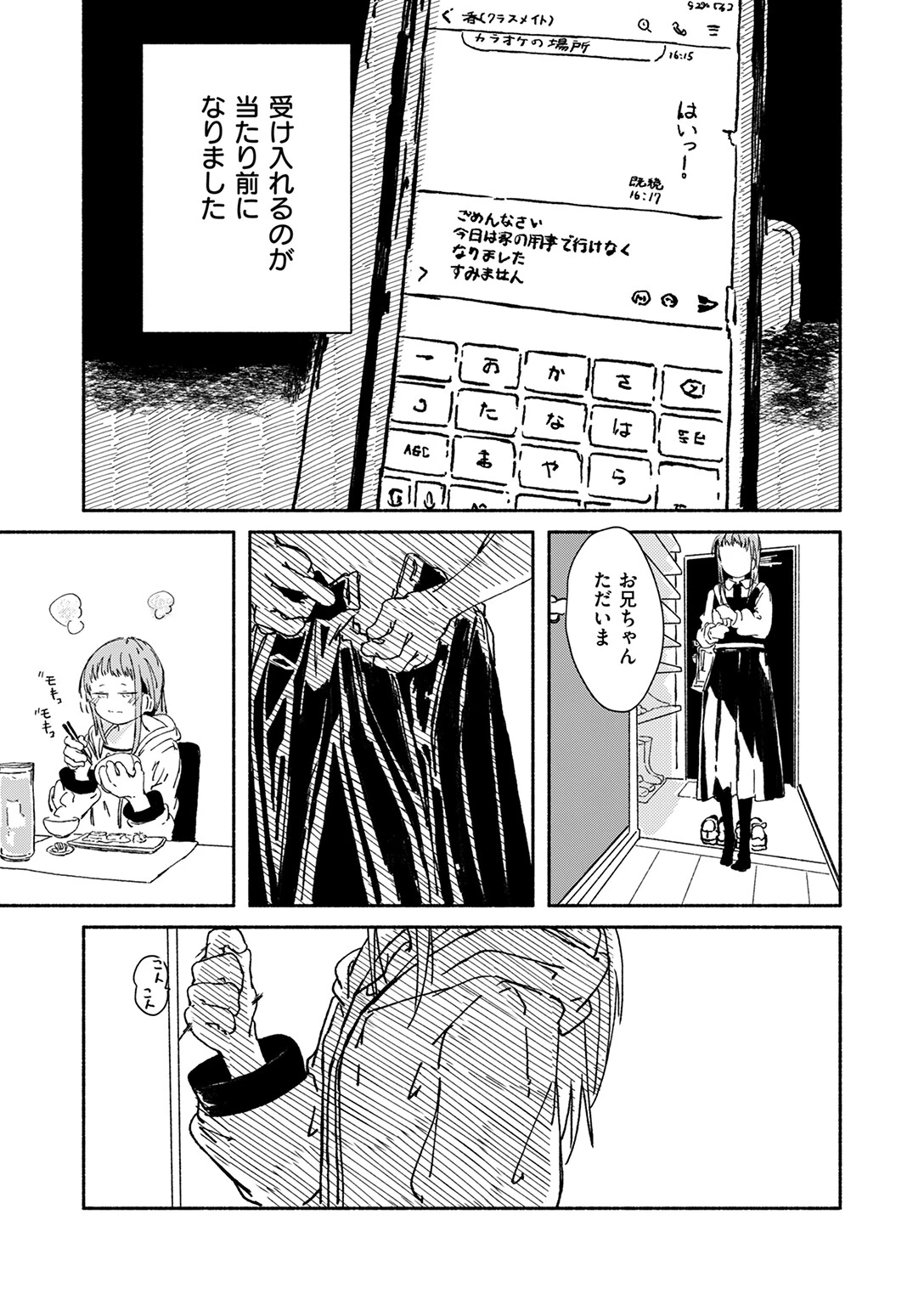 COMIC ゼロス ＃129ページ33