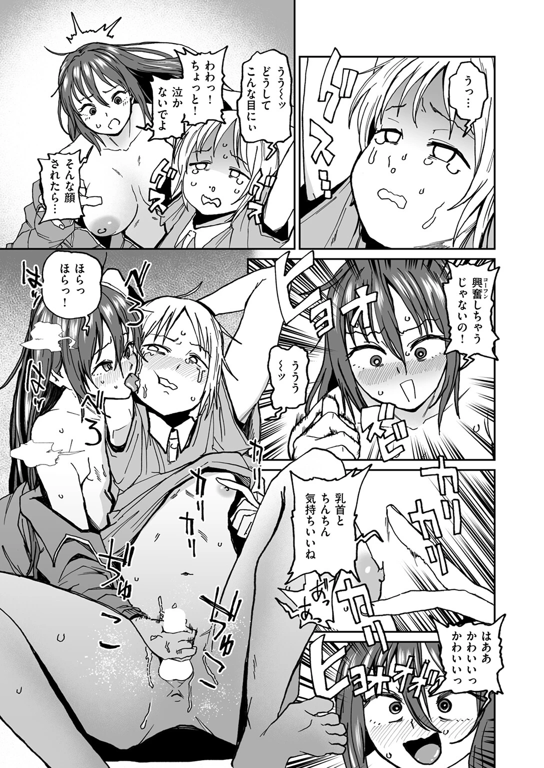 COMIC ゼロス ＃129ページ41