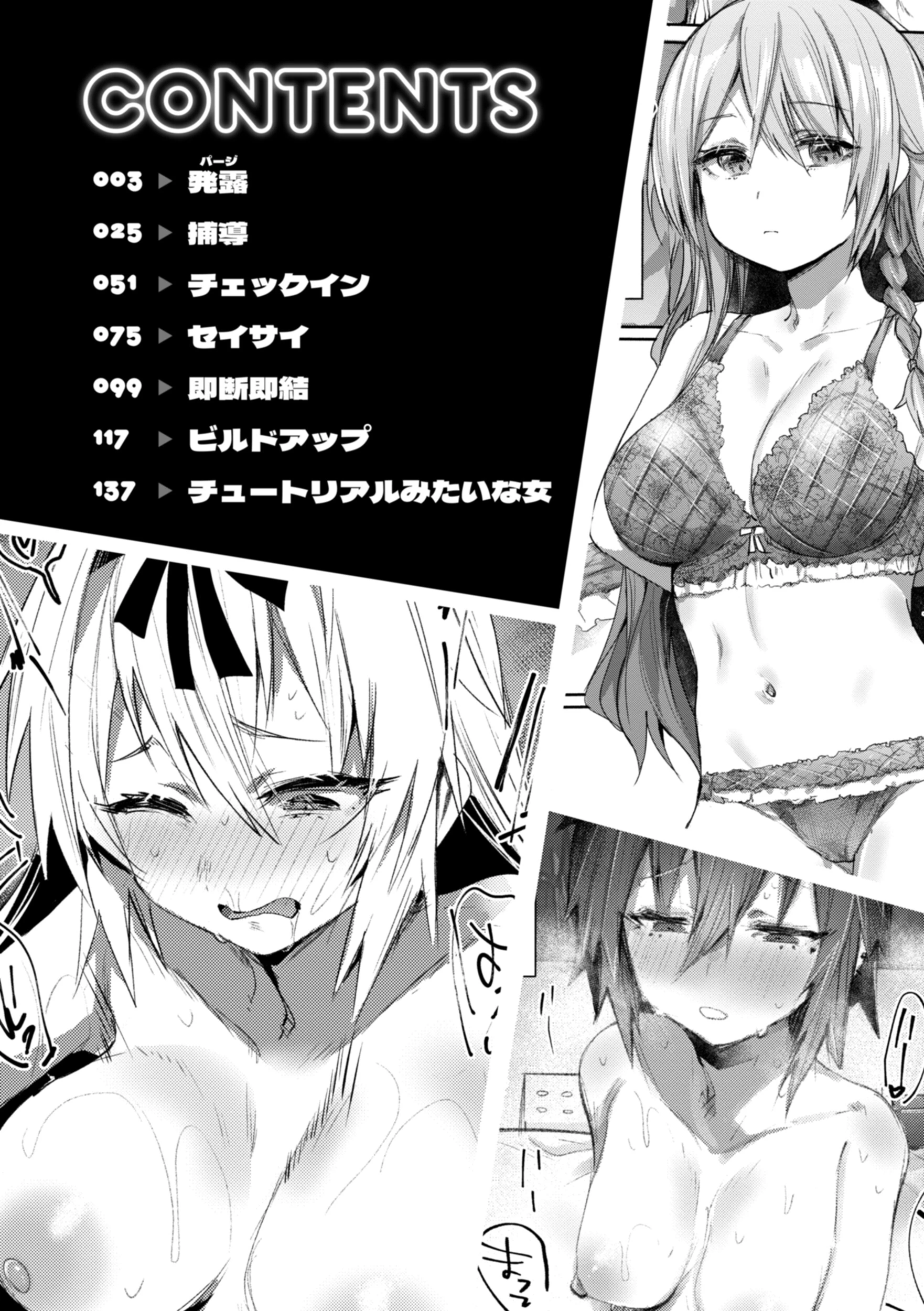 ヤバイほど好きっページ2