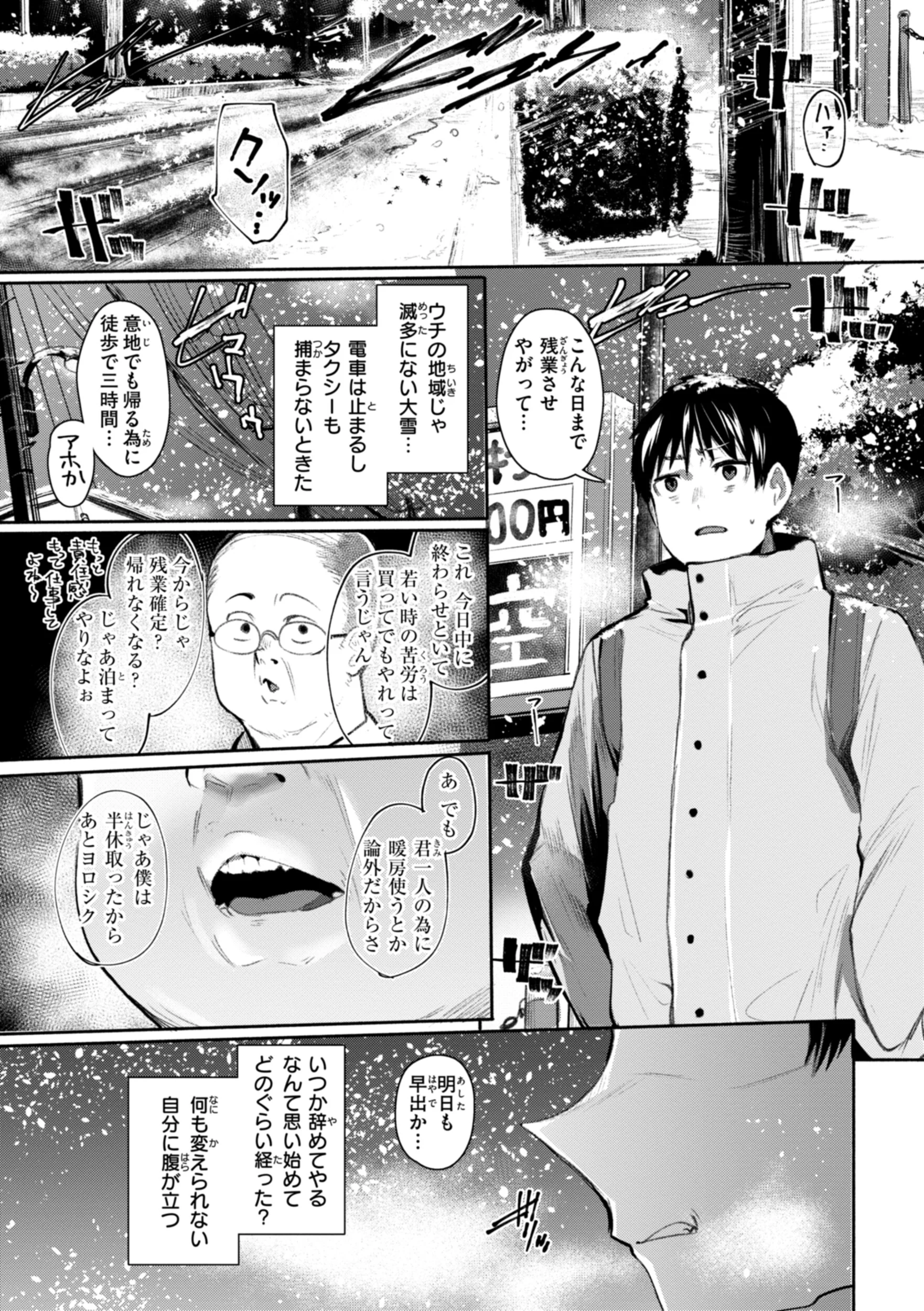 ヤバイほど好きっページ3