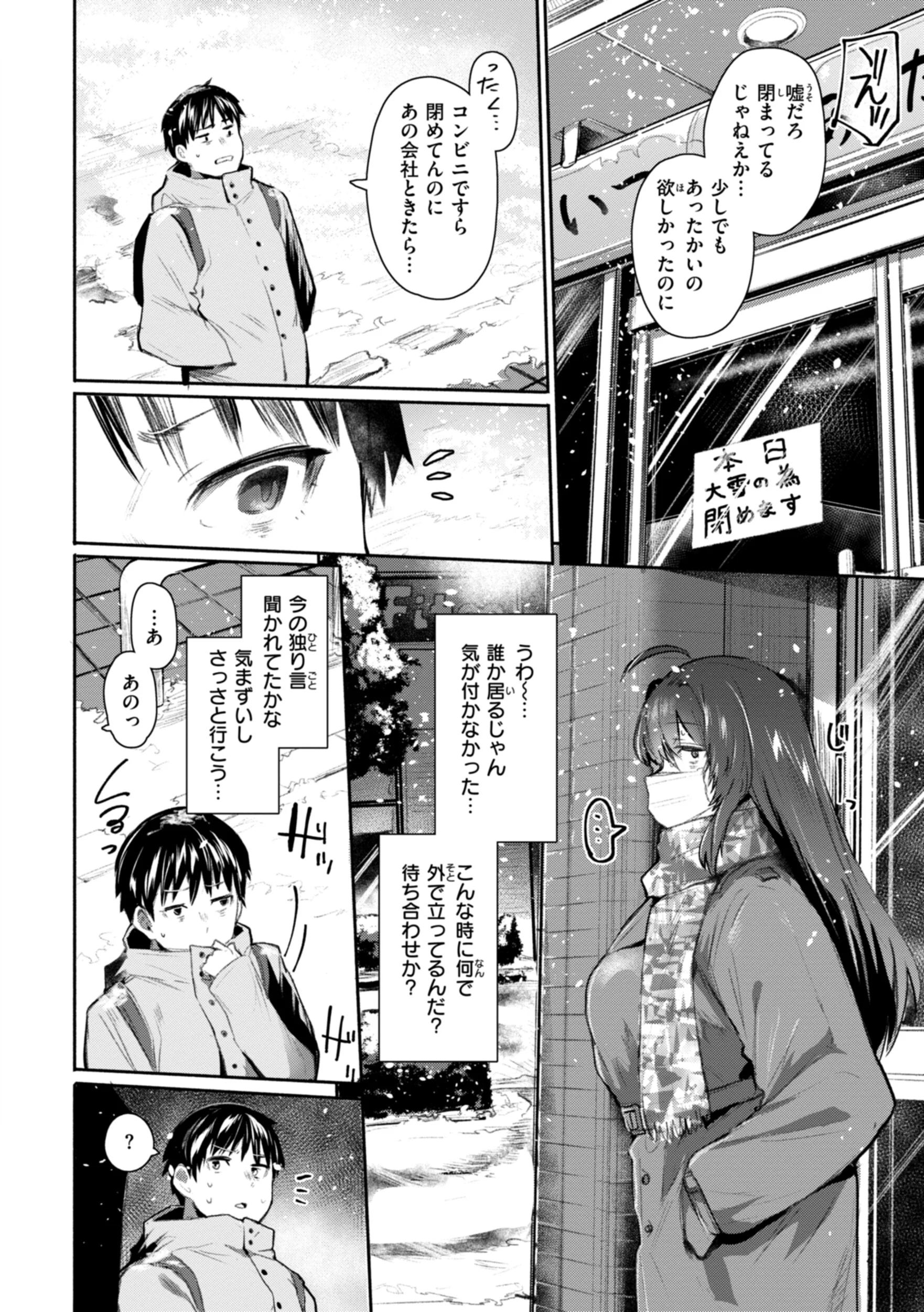 ヤバイほど好きっページ4