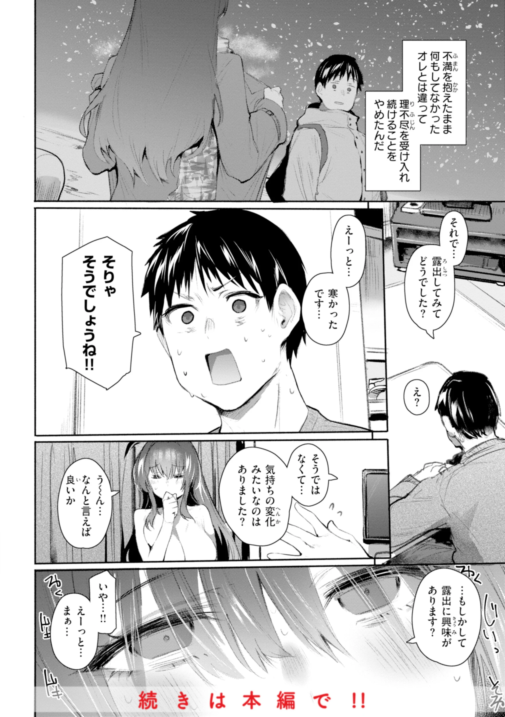 ヤバイほど好きっページ10